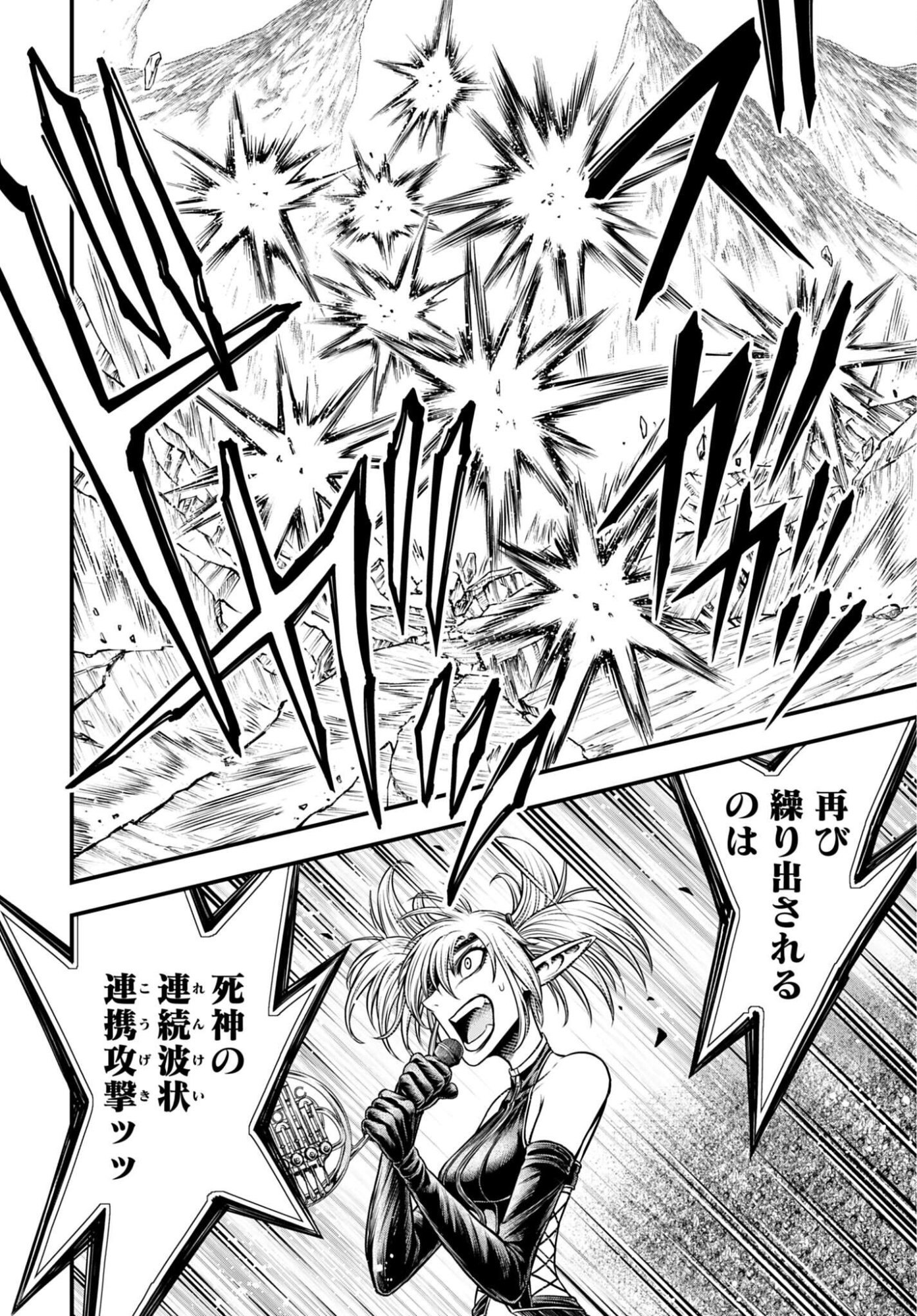 SHUUMATSU NO VALKYRIE - KAMIGAMI NO APOCALYPSE Chap 30 - Pic 2