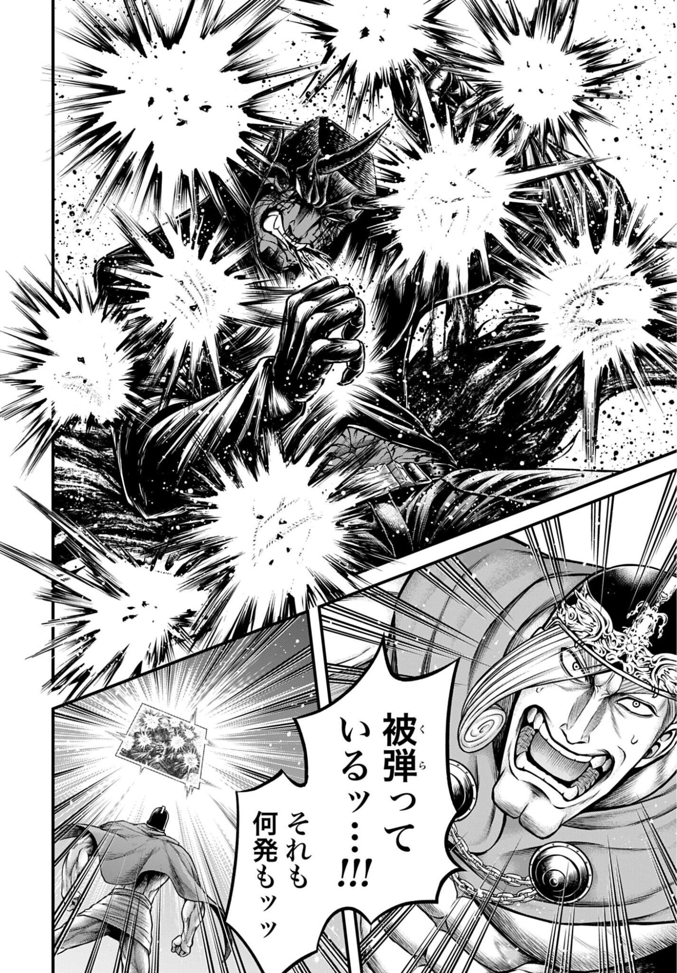 SHUUMATSU NO VALKYRIE - KAMIGAMI NO APOCALYPSE Chap 30 - Pic 4