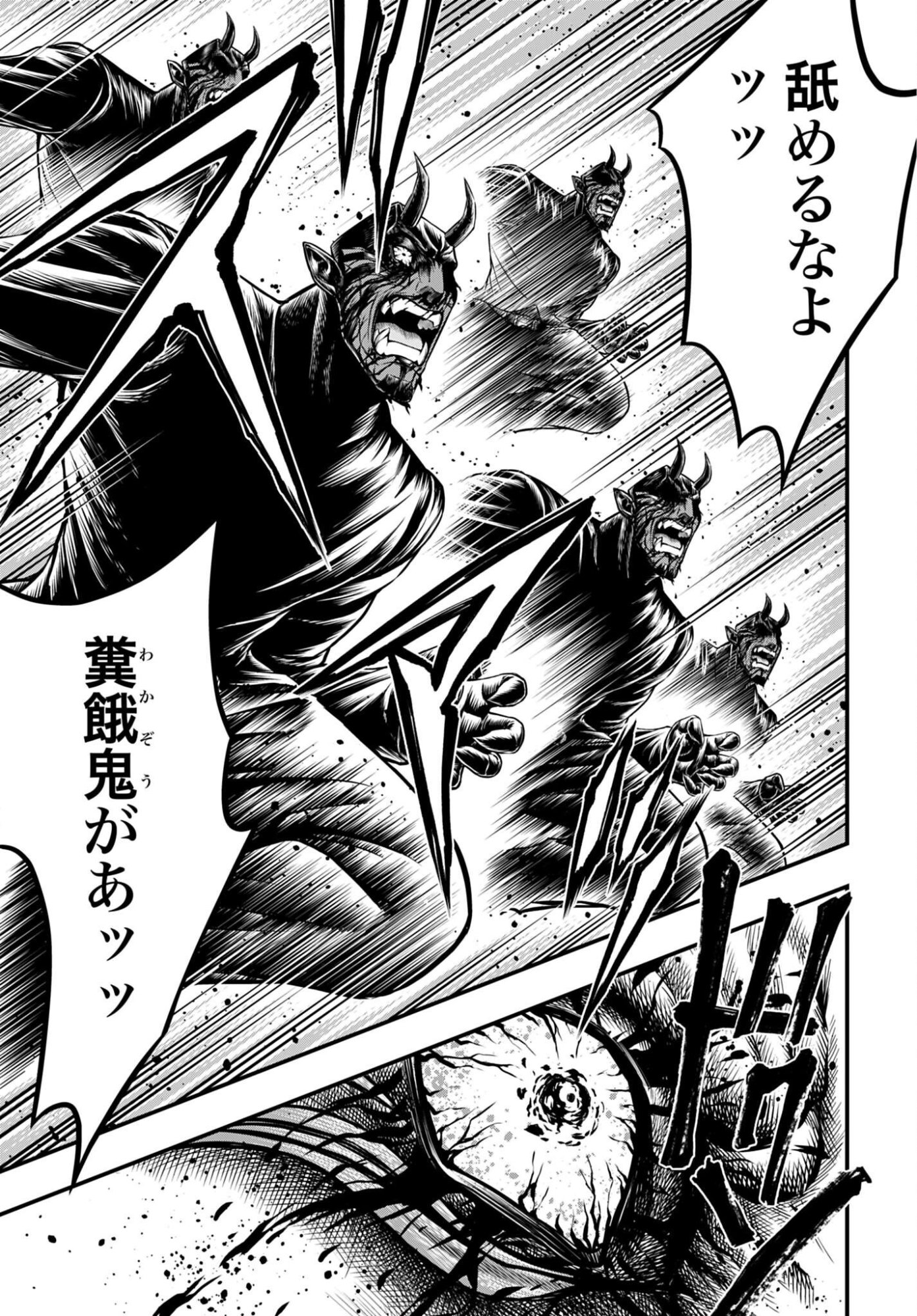 SHUUMATSU NO VALKYRIE - KAMIGAMI NO APOCALYPSE Chap 30 - Pic 7