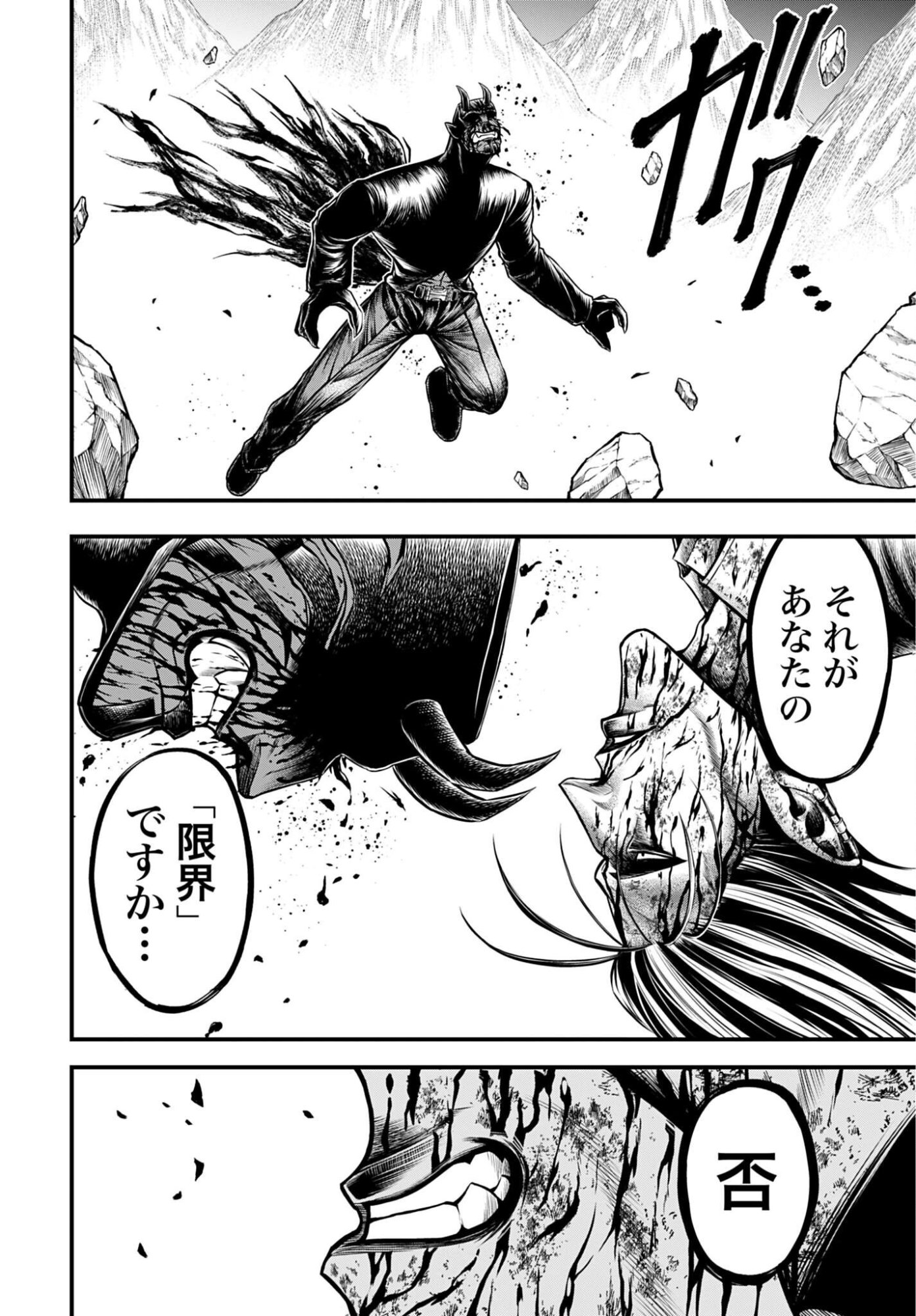 SHUUMATSU NO VALKYRIE - KAMIGAMI NO APOCALYPSE Chap 30 - Pic 8