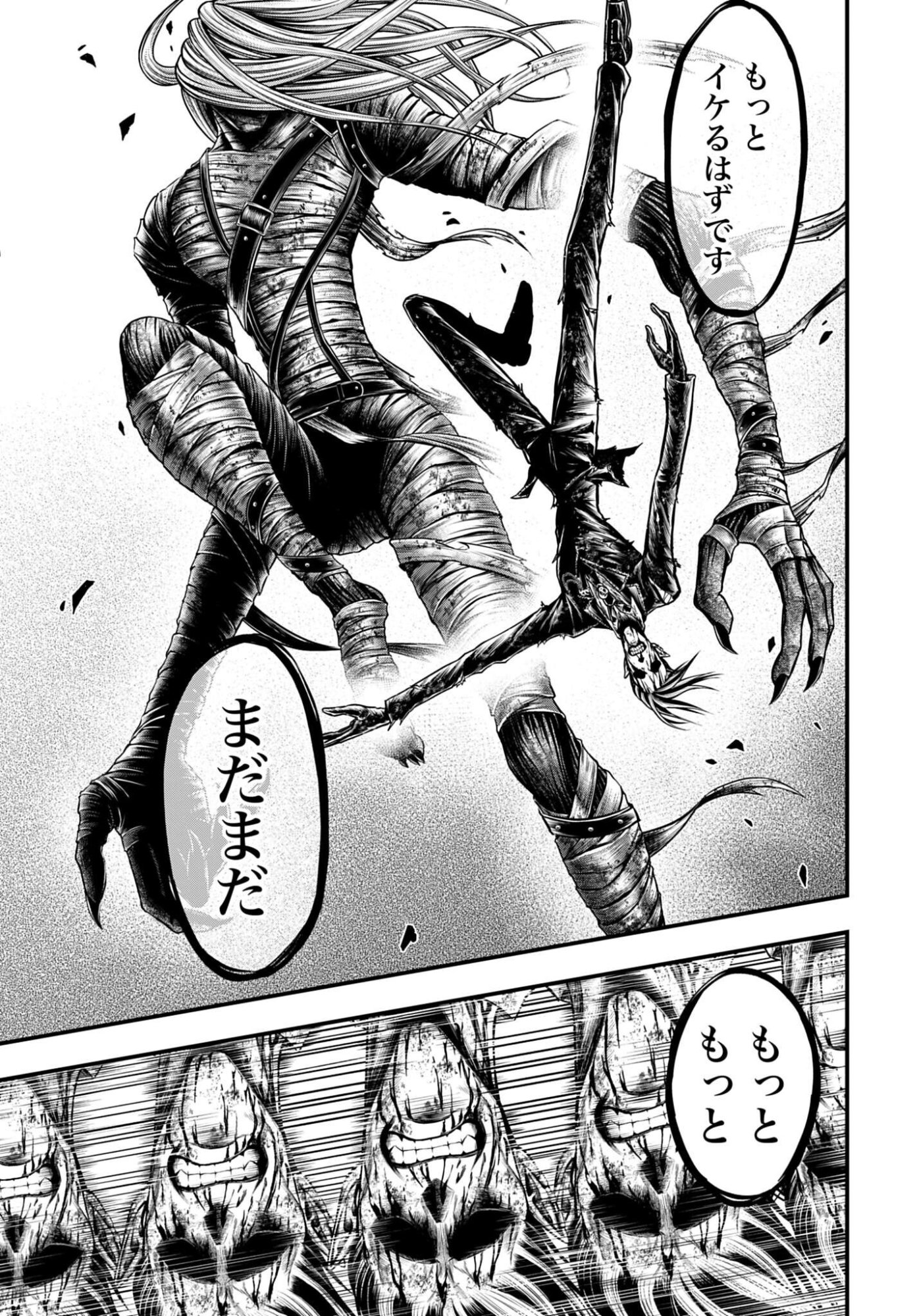 SHUUMATSU NO VALKYRIE - KAMIGAMI NO APOCALYPSE Chap 30 - Pic 9