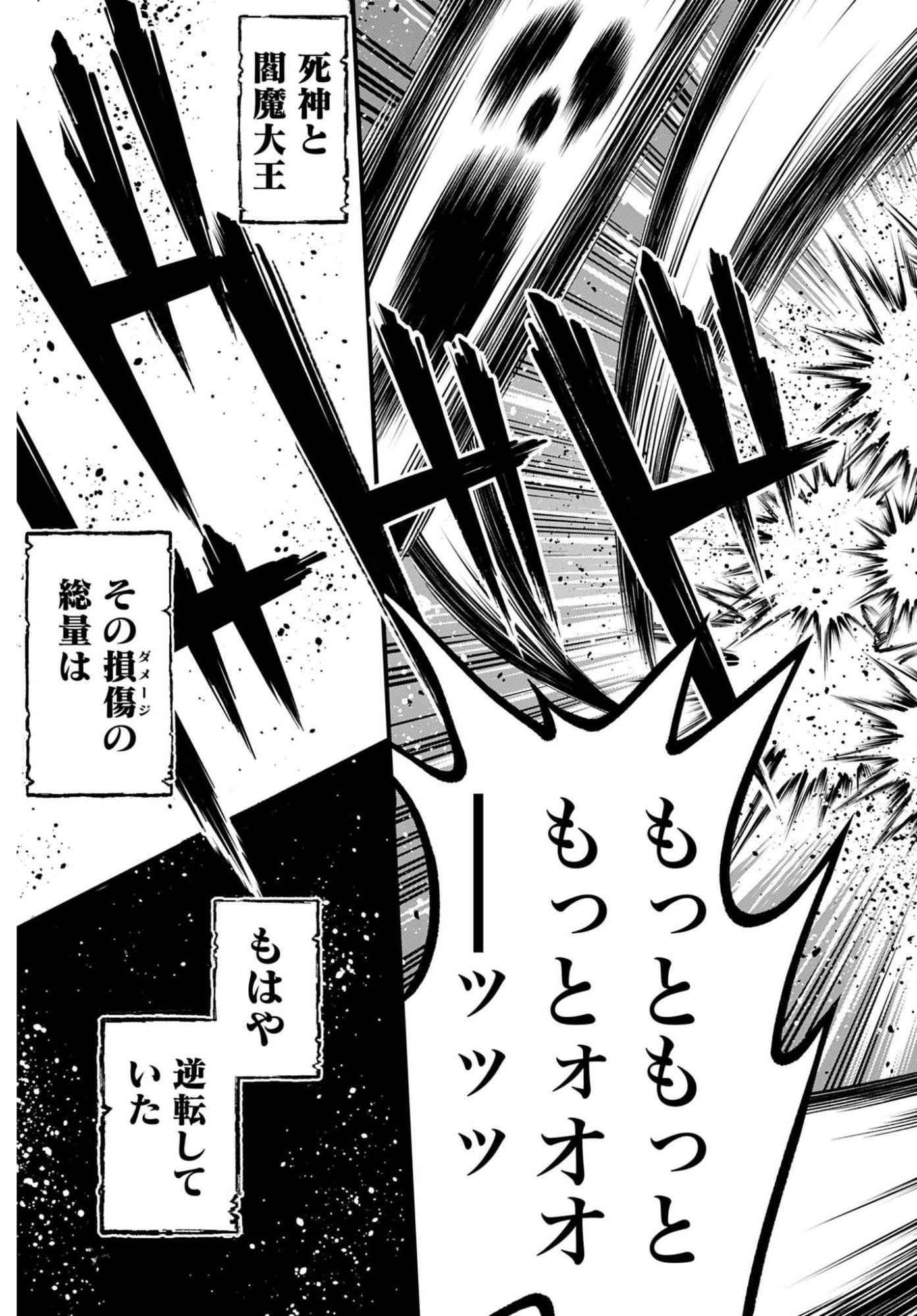 SHUUMATSU NO VALKYRIE - KAMIGAMI NO APOCALYPSE Chap 30 - Pic 11