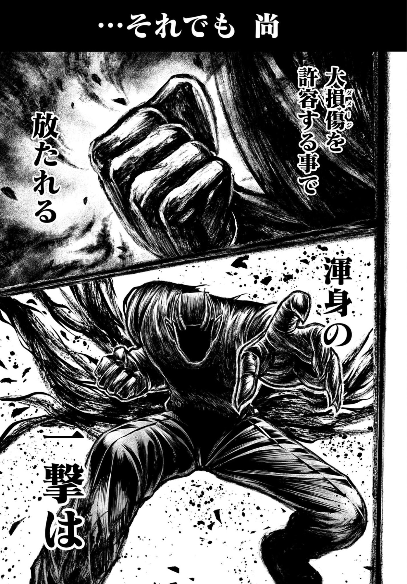 SHUUMATSU NO VALKYRIE - KAMIGAMI NO APOCALYPSE Chap 30 - Pic 13
