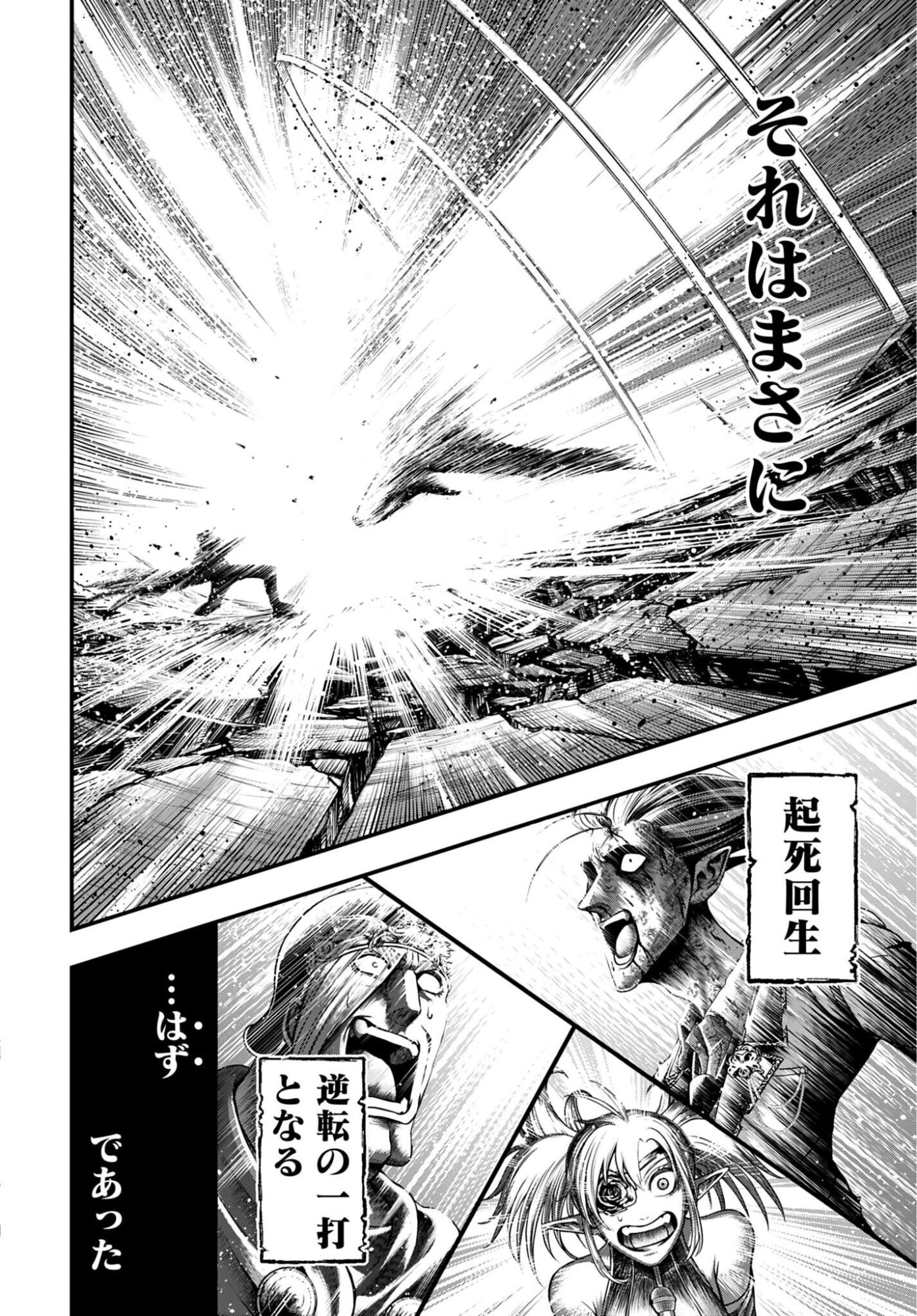 SHUUMATSU NO VALKYRIE - KAMIGAMI NO APOCALYPSE Chap 30 - Pic 16