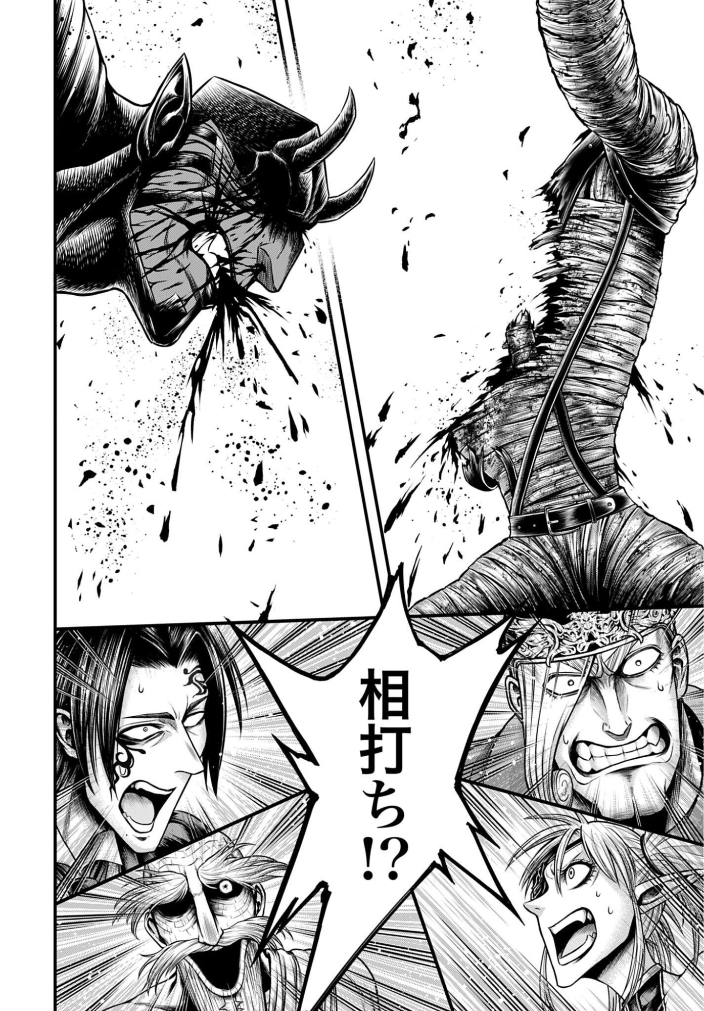 SHUUMATSU NO VALKYRIE - KAMIGAMI NO APOCALYPSE Chap 30 - Pic 18