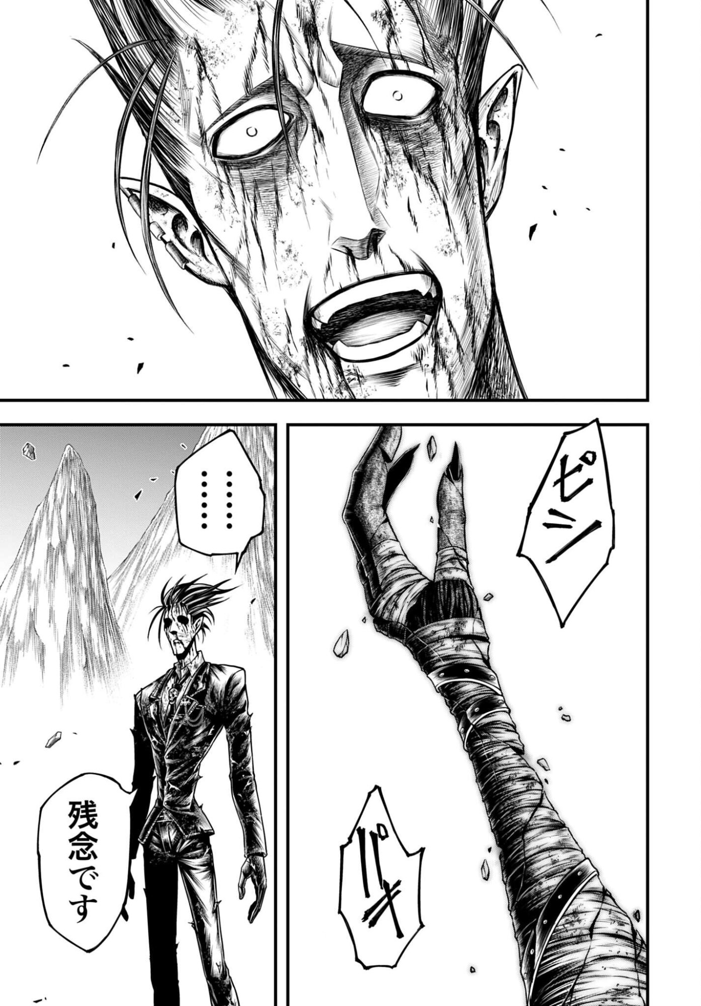 SHUUMATSU NO VALKYRIE - KAMIGAMI NO APOCALYPSE Chap 30 - Pic 19