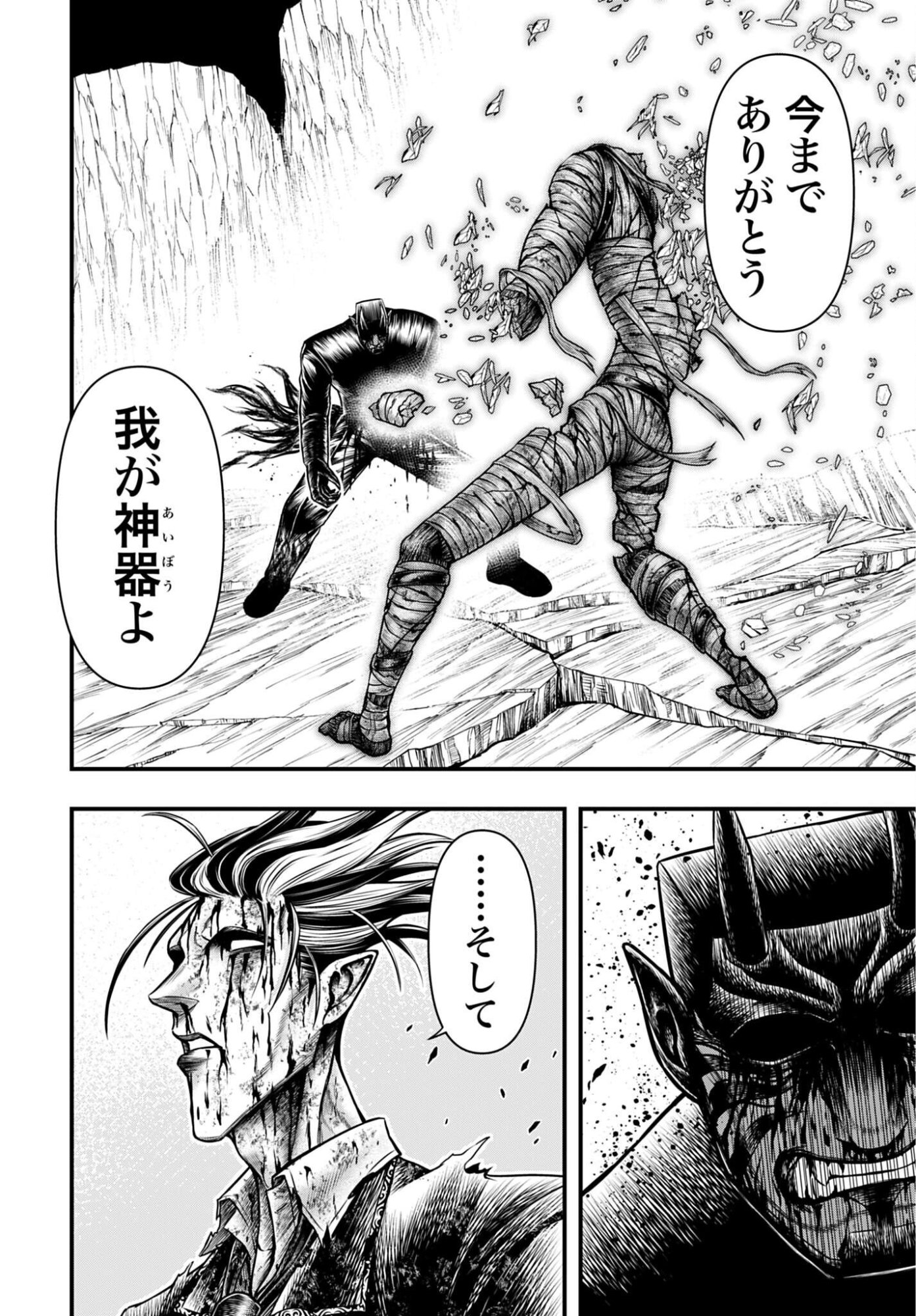SHUUMATSU NO VALKYRIE - KAMIGAMI NO APOCALYPSE Chap 30 - Pic 20