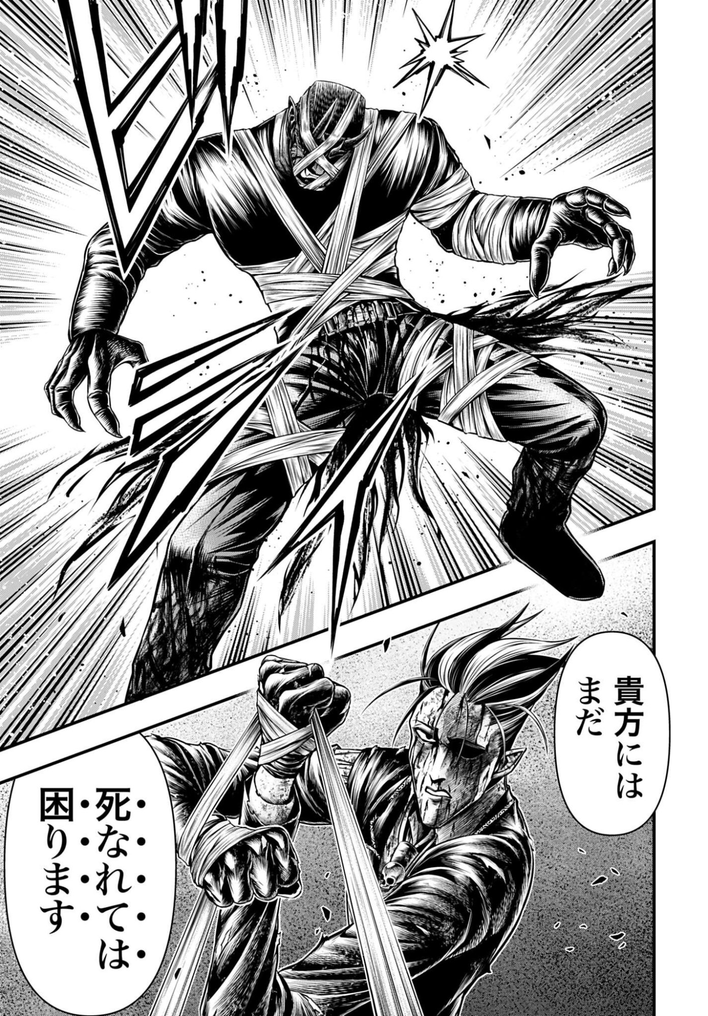 SHUUMATSU NO VALKYRIE - KAMIGAMI NO APOCALYPSE Chap 30 - Pic 21