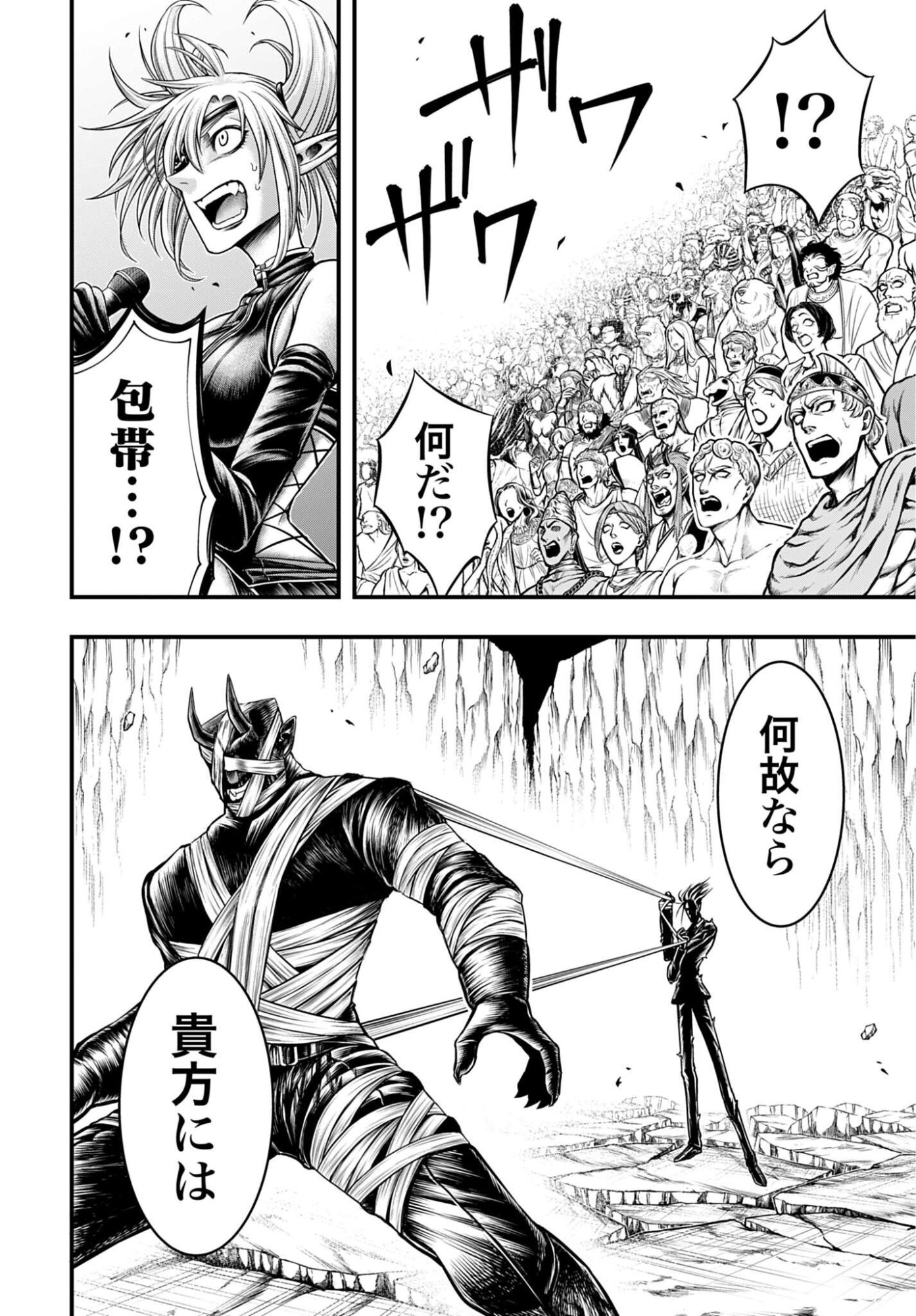 SHUUMATSU NO VALKYRIE - KAMIGAMI NO APOCALYPSE Chap 30 - Pic 22
