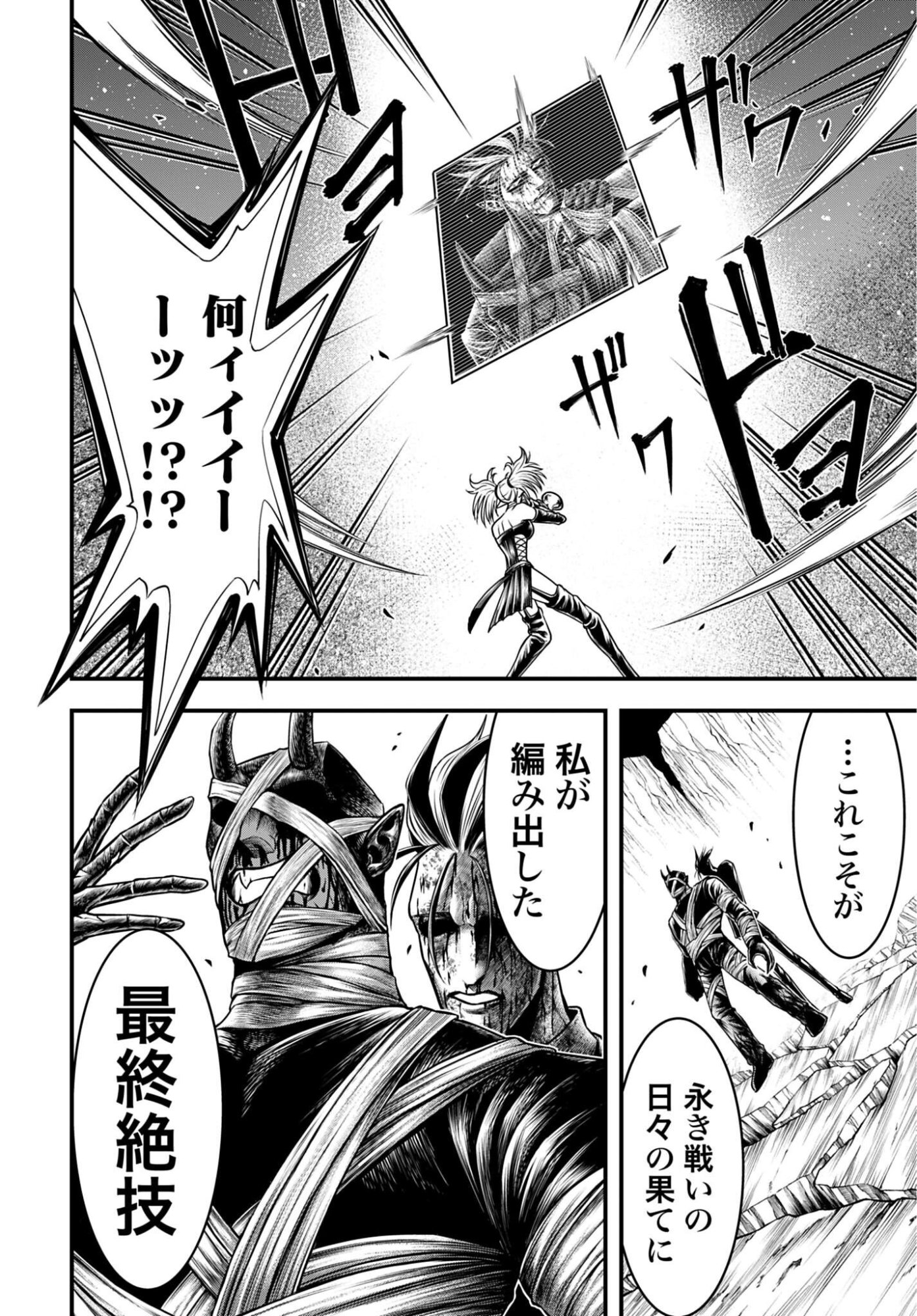 SHUUMATSU NO VALKYRIE - KAMIGAMI NO APOCALYPSE Chap 30 - Pic 24