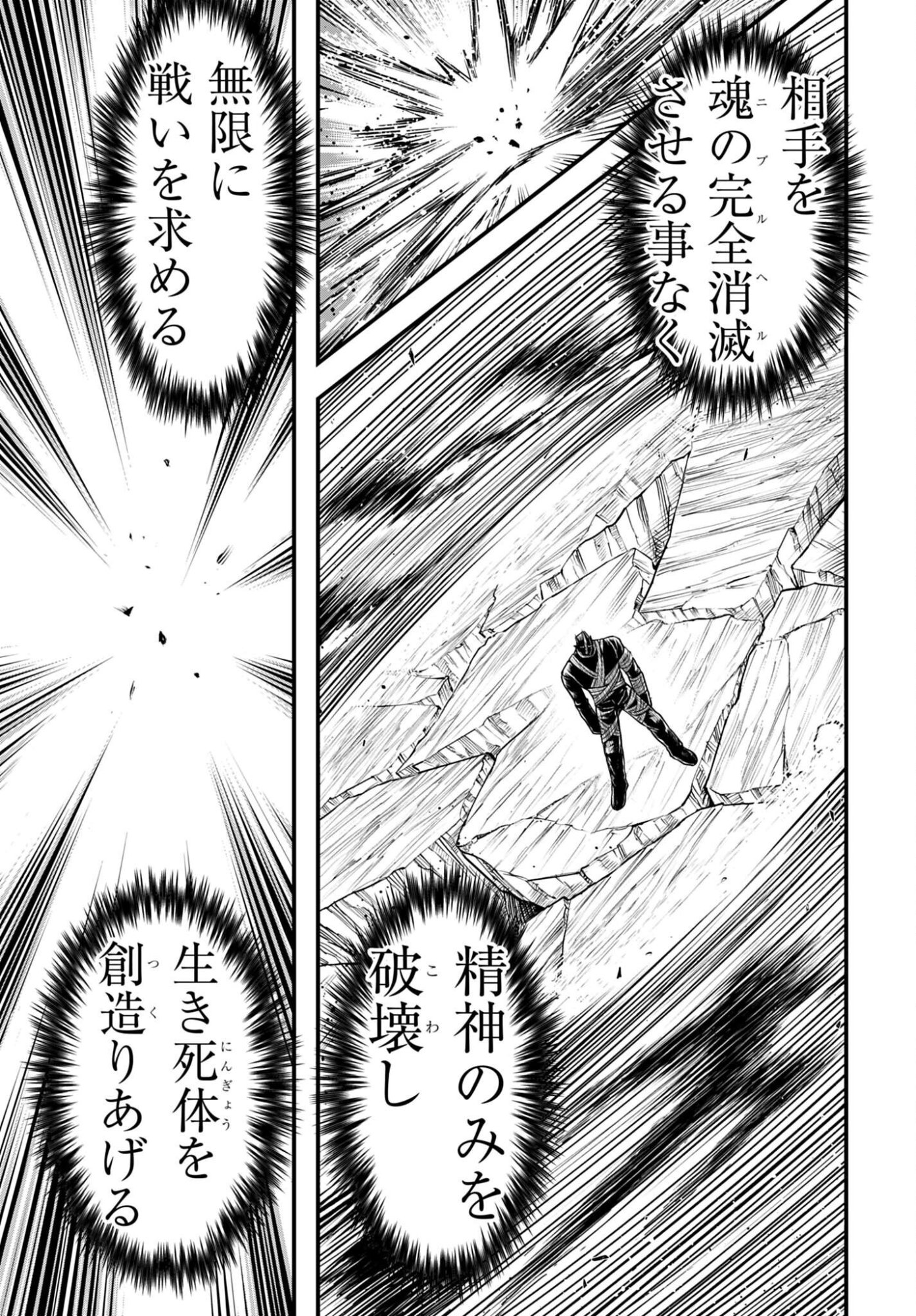 SHUUMATSU NO VALKYRIE - KAMIGAMI NO APOCALYPSE Chap 30 - Pic 25