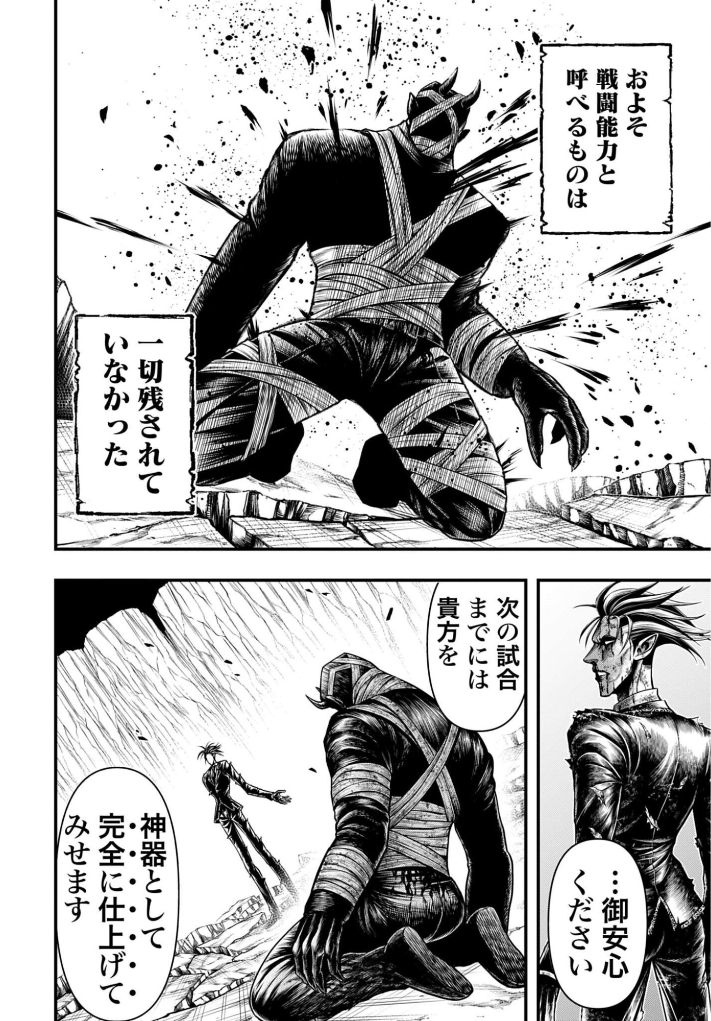 SHUUMATSU NO VALKYRIE - KAMIGAMI NO APOCALYPSE Chap 30 - Pic 28