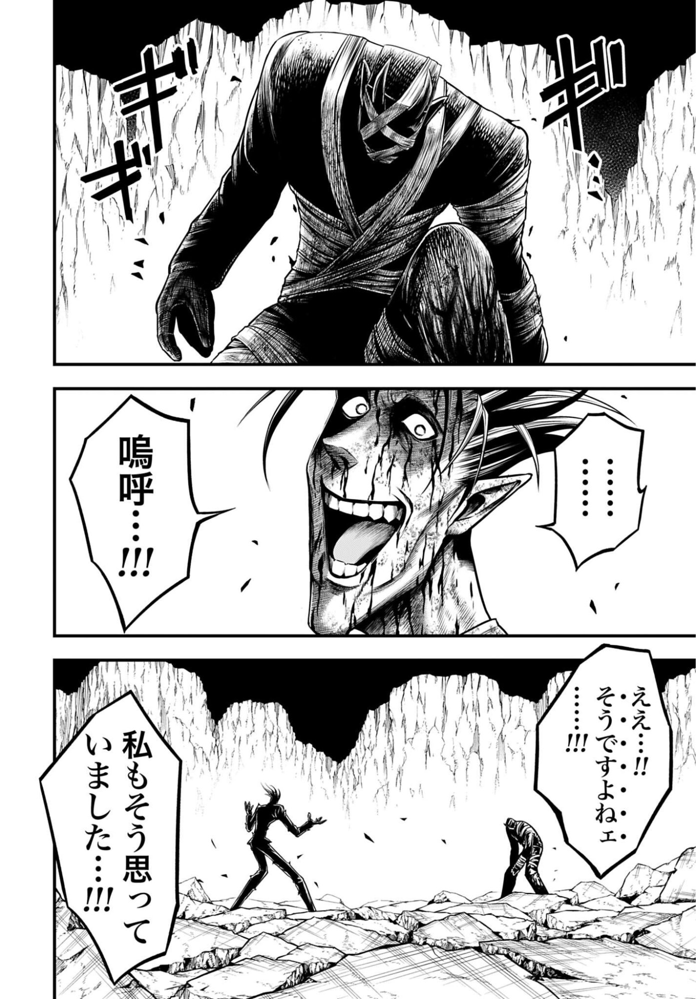 SHUUMATSU NO VALKYRIE - KAMIGAMI NO APOCALYPSE Chap 30 - Pic 30