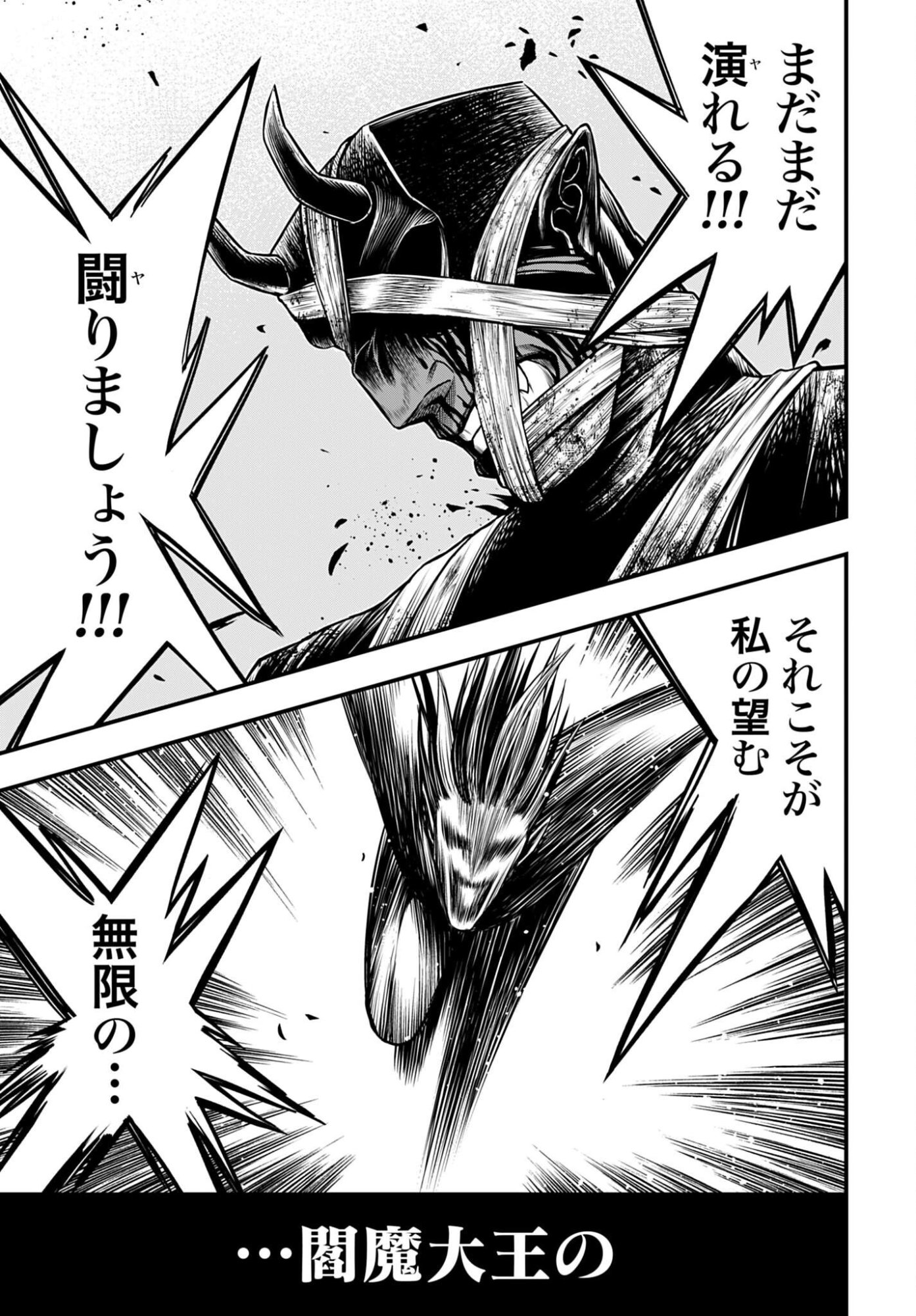 SHUUMATSU NO VALKYRIE - KAMIGAMI NO APOCALYPSE Chap 30 - Pic 31