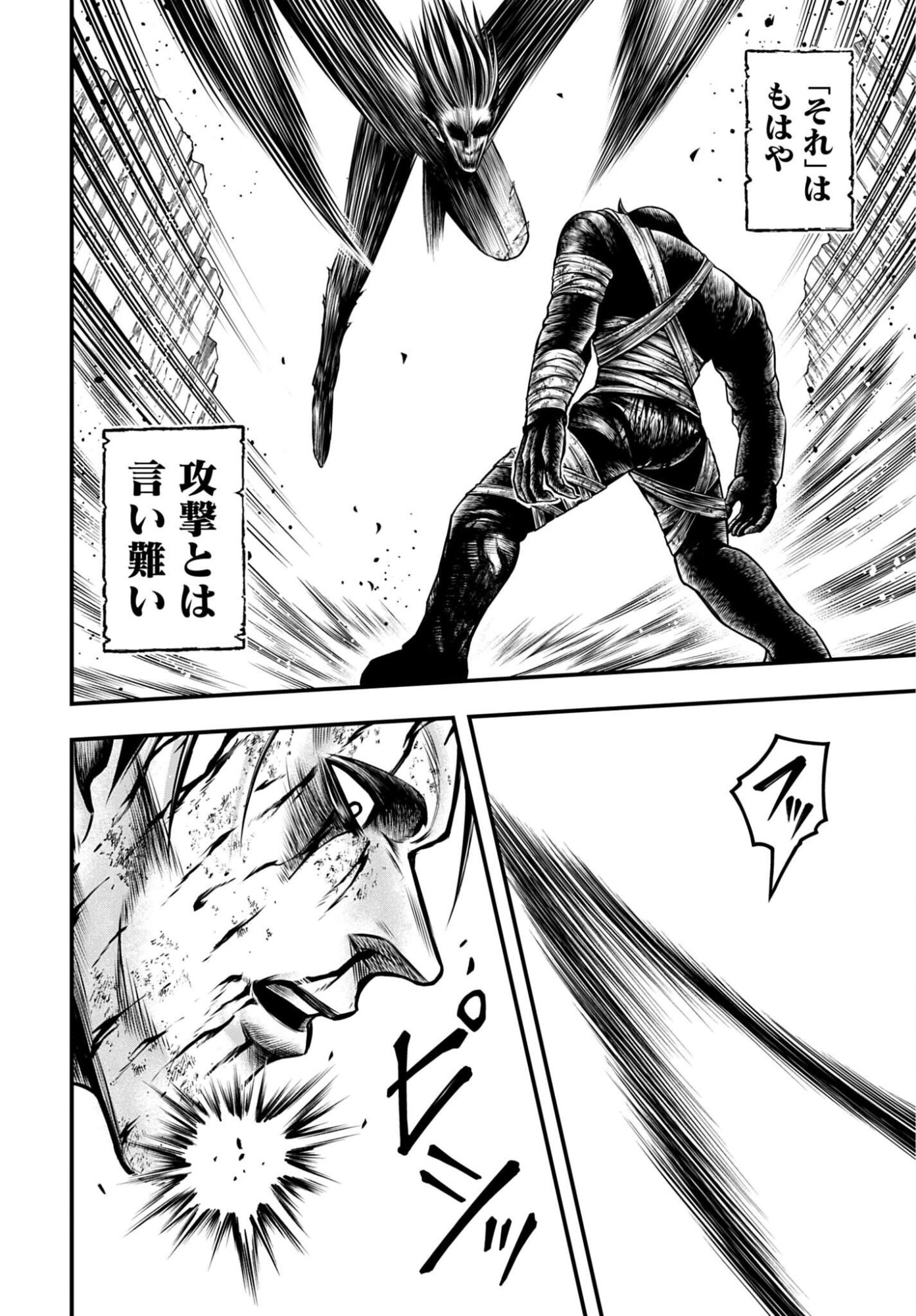 SHUUMATSU NO VALKYRIE - KAMIGAMI NO APOCALYPSE Chap 30 - Pic 32