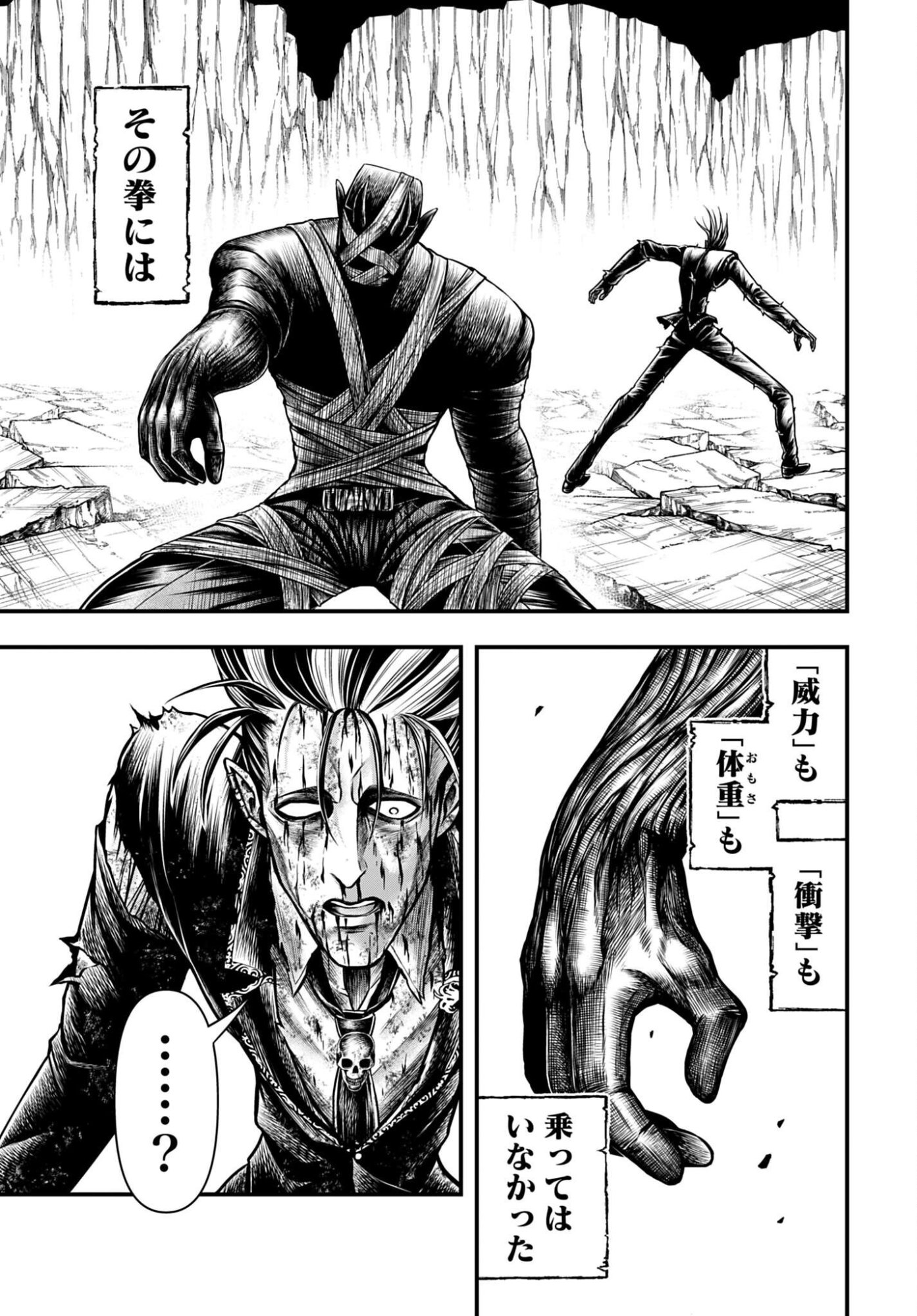 SHUUMATSU NO VALKYRIE - KAMIGAMI NO APOCALYPSE Chap 30 - Pic 33