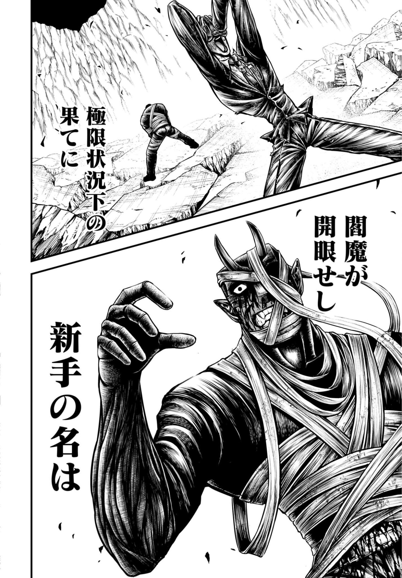 SHUUMATSU NO VALKYRIE - KAMIGAMI NO APOCALYPSE Chap 30 - Pic 36