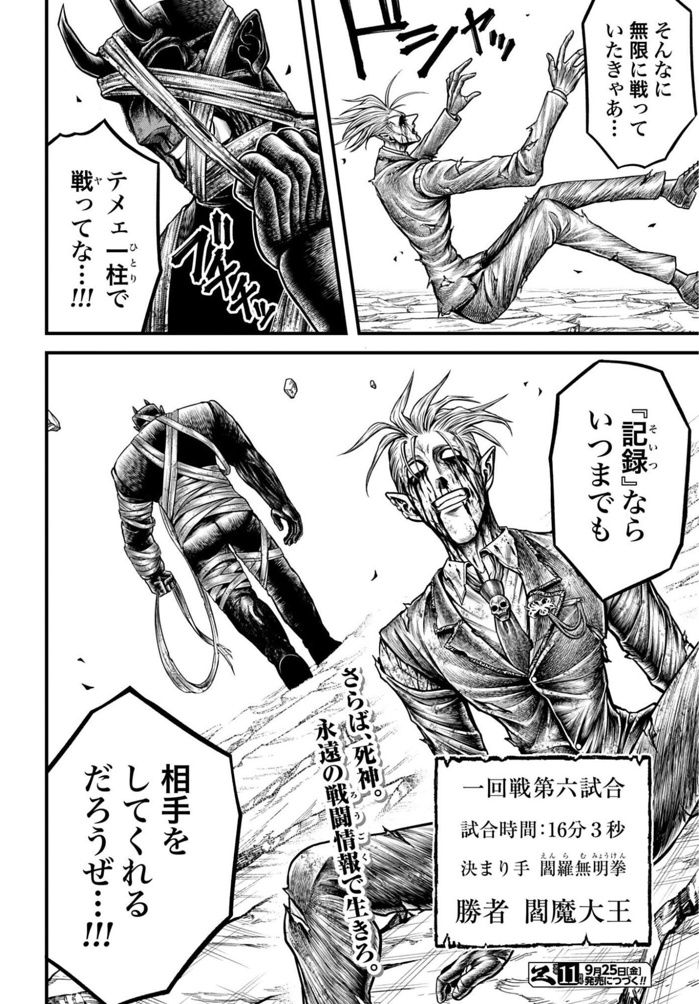 SHUUMATSU NO VALKYRIE - KAMIGAMI NO APOCALYPSE Chap 30 - Pic 38