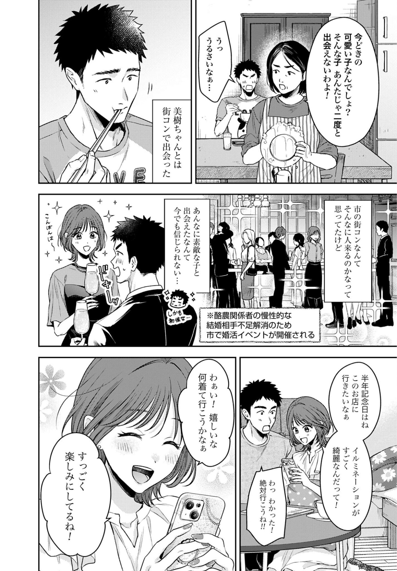 MAKIBA NO KARTE - SANGYOU DOUBUTSU RINSHOU JUUISHI - MITSUMI YUU Chap 9 - Pic 2