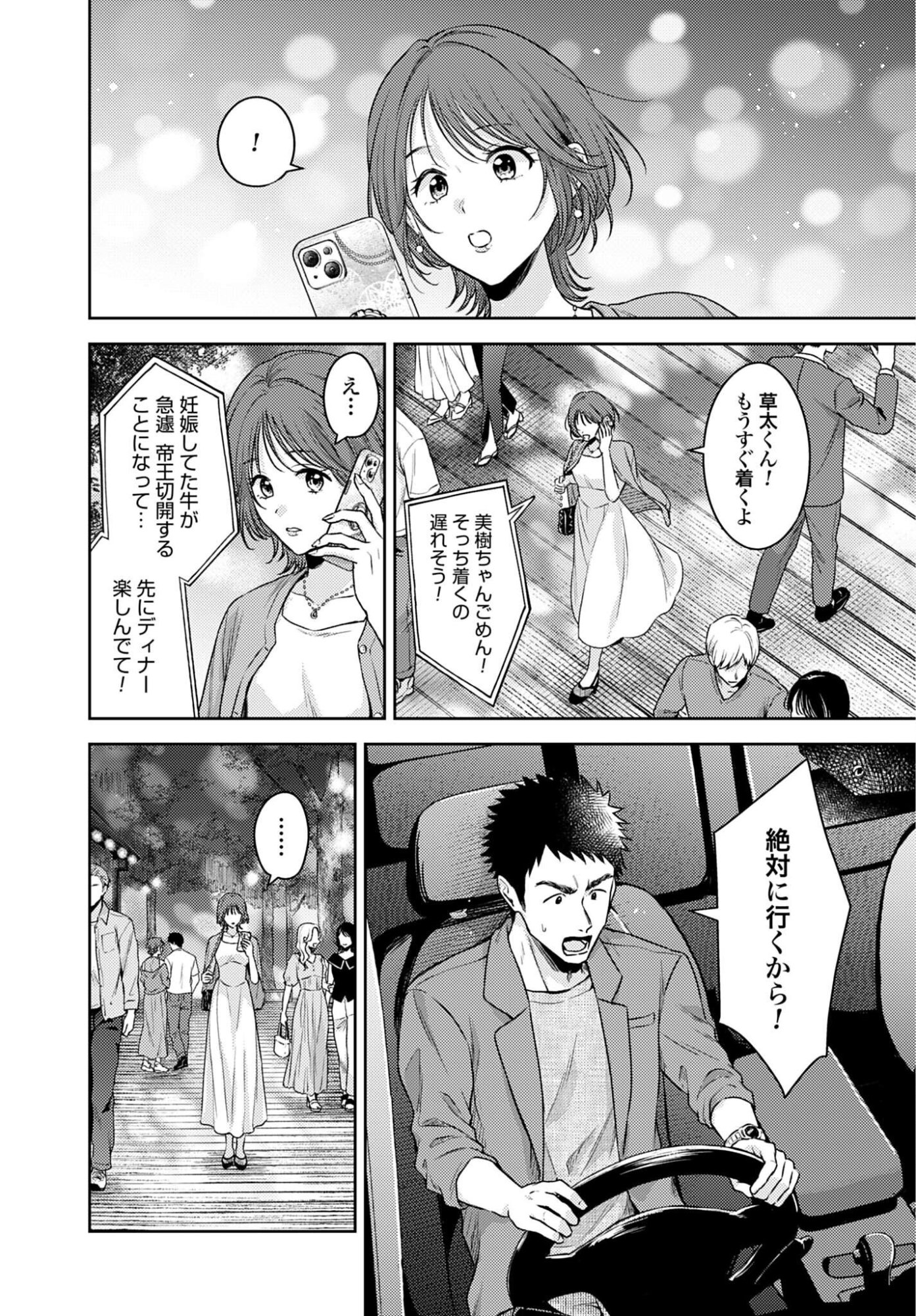MAKIBA NO KARTE - SANGYOU DOUBUTSU RINSHOU JUUISHI - MITSUMI YUU Chap 9 - Pic 6