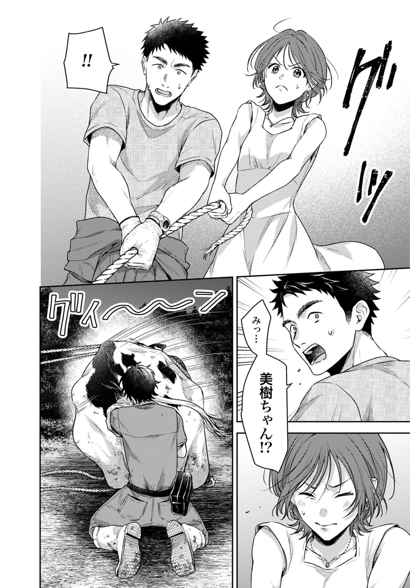 MAKIBA NO KARTE - SANGYOU DOUBUTSU RINSHOU JUUISHI - MITSUMI YUU Chap 9 - Pic 14