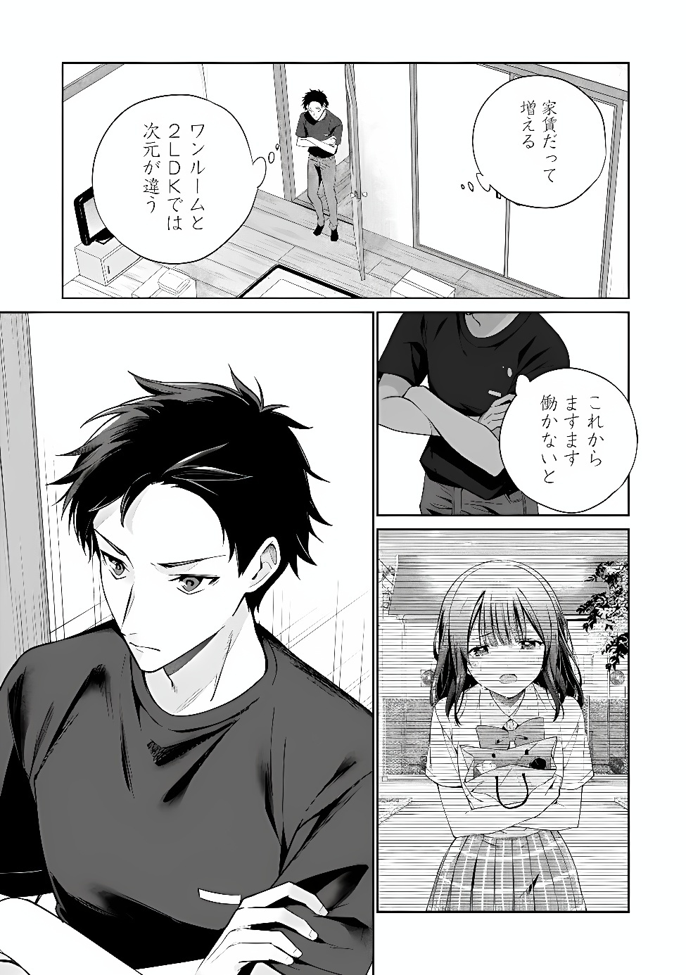 ORE WA GIMAI NI USO WO TSUKU: CHI NO TSUNAGARANAI IMOUTO WO ORE GA HIKITORU KOTO NI SHITA Chap 3.2 - Pic 3