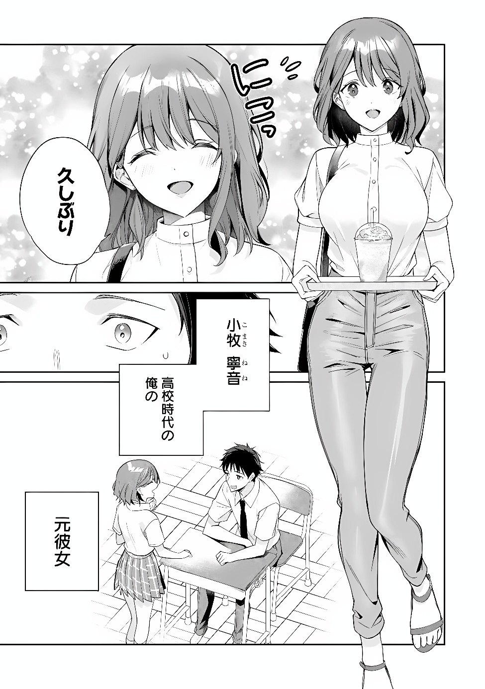 ORE WA GIMAI NI USO WO TSUKU: CHI NO TSUNAGARANAI IMOUTO WO ORE GA HIKITORU KOTO NI SHITA Chap 3.2 - Pic 7