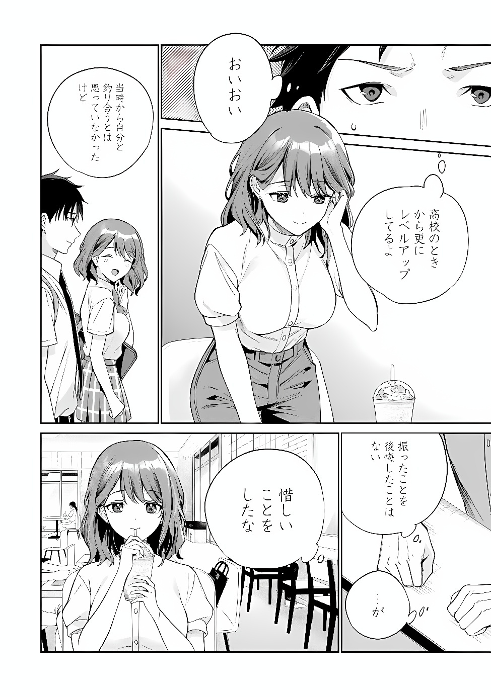 ORE WA GIMAI NI USO WO TSUKU: CHI NO TSUNAGARANAI IMOUTO WO ORE GA HIKITORU KOTO NI SHITA Chap 3.2 - Pic 8