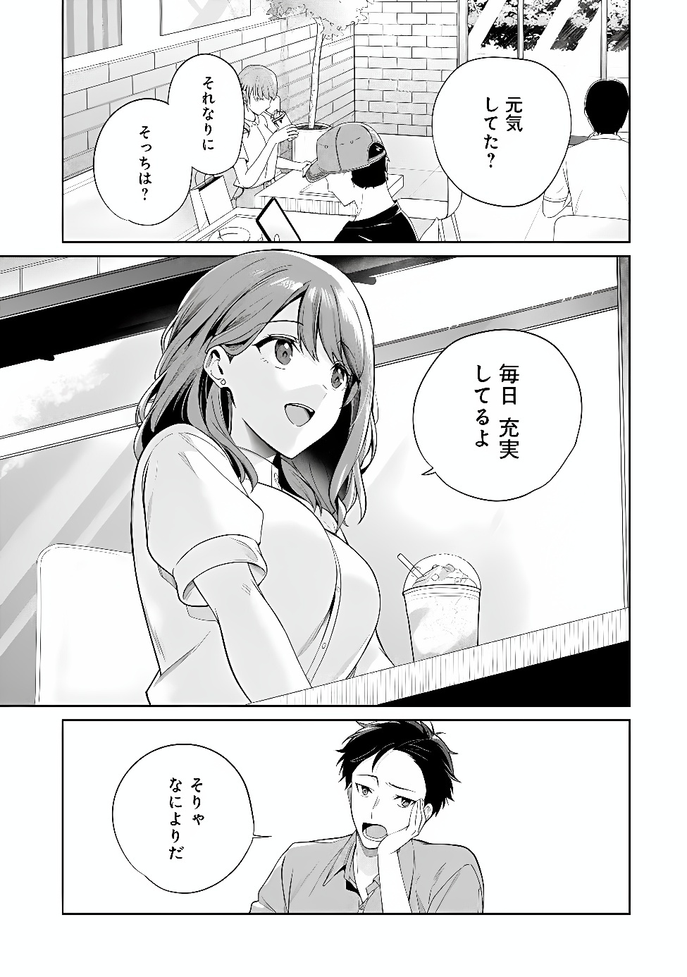 ORE WA GIMAI NI USO WO TSUKU: CHI NO TSUNAGARANAI IMOUTO WO ORE GA HIKITORU KOTO NI SHITA Chap 3.2 - Pic 9