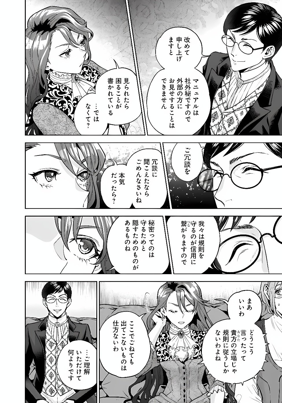SHOUNIN REIJOU AGNES - HENKYOU NI TSUIHOU SARETA AKUYAKU REIJOU WA SHOUSAI WO HAKKI SHARI NARIAGARU Chap 9.3 - Pic 10