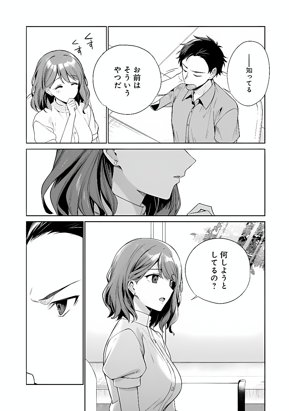 ORE WA GIMAI NI USO WO TSUKU: CHI NO TSUNAGARANAI IMOUTO WO ORE GA HIKITORU KOTO NI SHITA Chap 3.2 - Pic 11