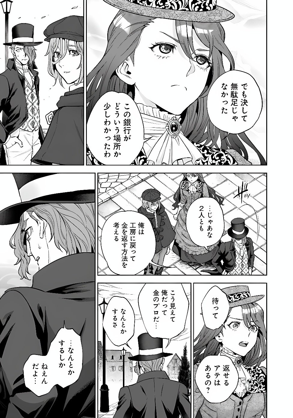 SHOUNIN REIJOU AGNES - HENKYOU NI TSUIHOU SARETA AKUYAKU REIJOU WA SHOUSAI WO HAKKI SHARI NARIAGARU Chap 9.3 - Pic 13