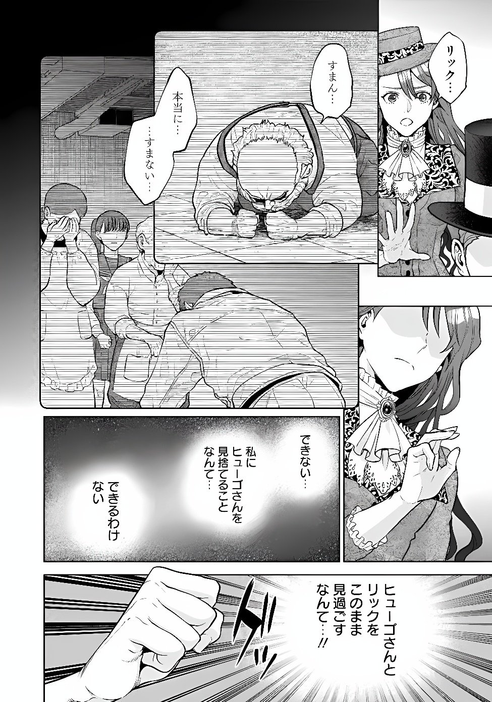 SHOUNIN REIJOU AGNES - HENKYOU NI TSUIHOU SARETA AKUYAKU REIJOU WA SHOUSAI WO HAKKI SHARI NARIAGARU Chap 9.3 - Pic 14
