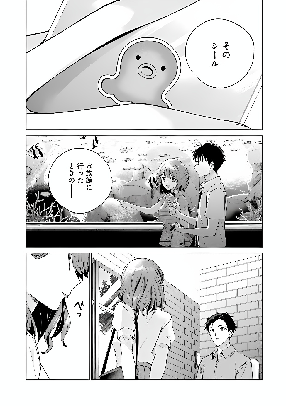 ORE WA GIMAI NI USO WO TSUKU: CHI NO TSUNAGARANAI IMOUTO WO ORE GA HIKITORU KOTO NI SHITA Chap 3.2 - Pic 19