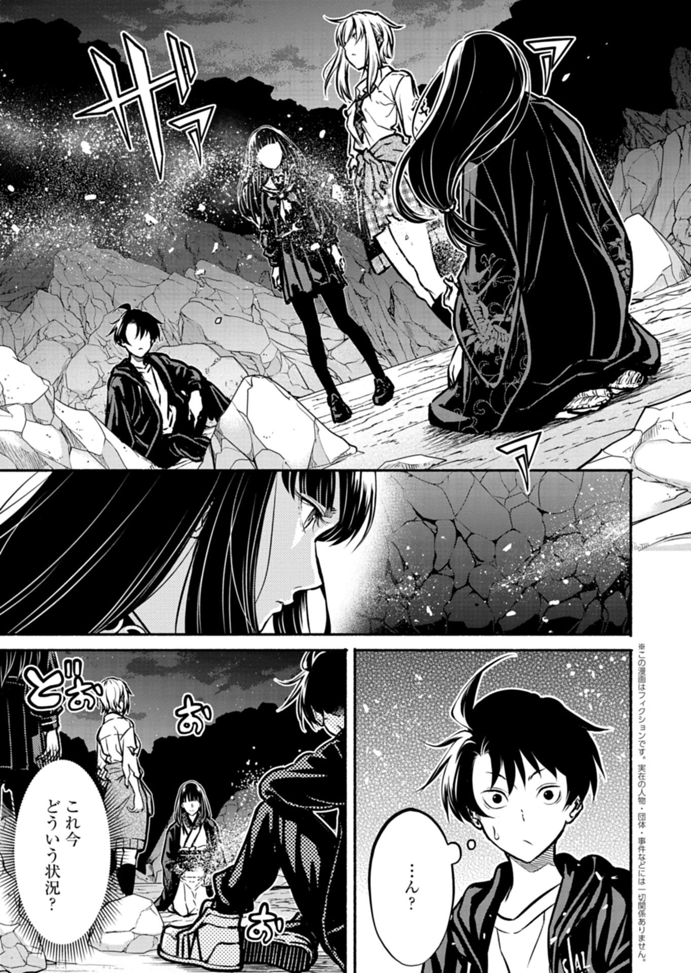 ISEKAI KARA KIKAN SHITARA CHIKYUU MO KANARI FANTASY DESHITA. ATO, MAKE HEROINE DOMO KOCCHI MINNA. Chap 15.1 - Pic 1