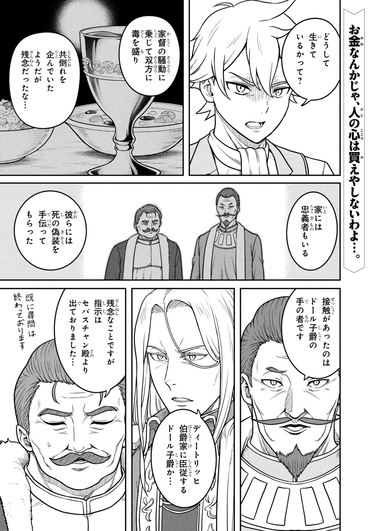 SASAKI AND PEE-CHAN Chap 31.2 - Pic 1