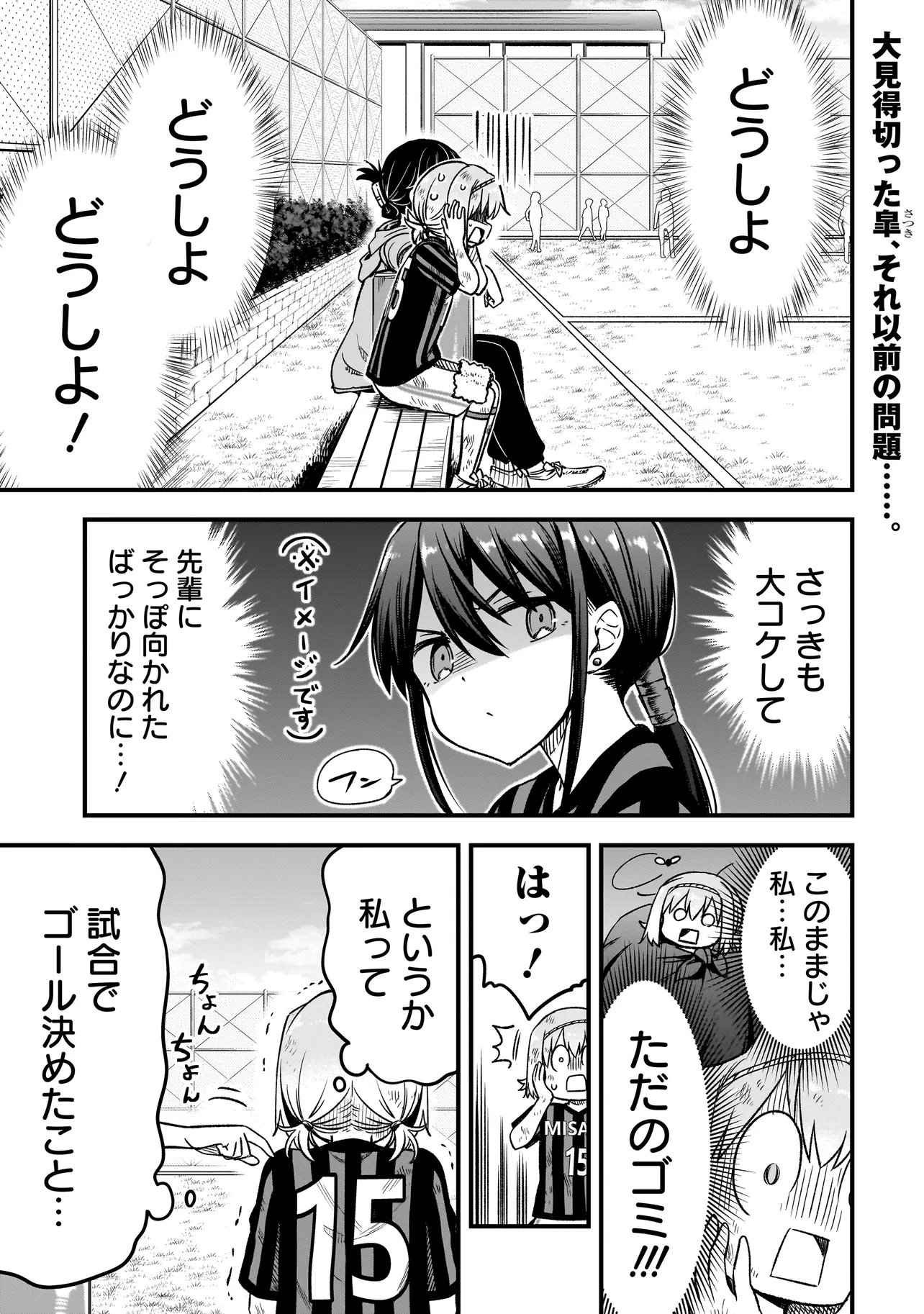 HARU NO RESISTA Chap 19.1 - Pic 1