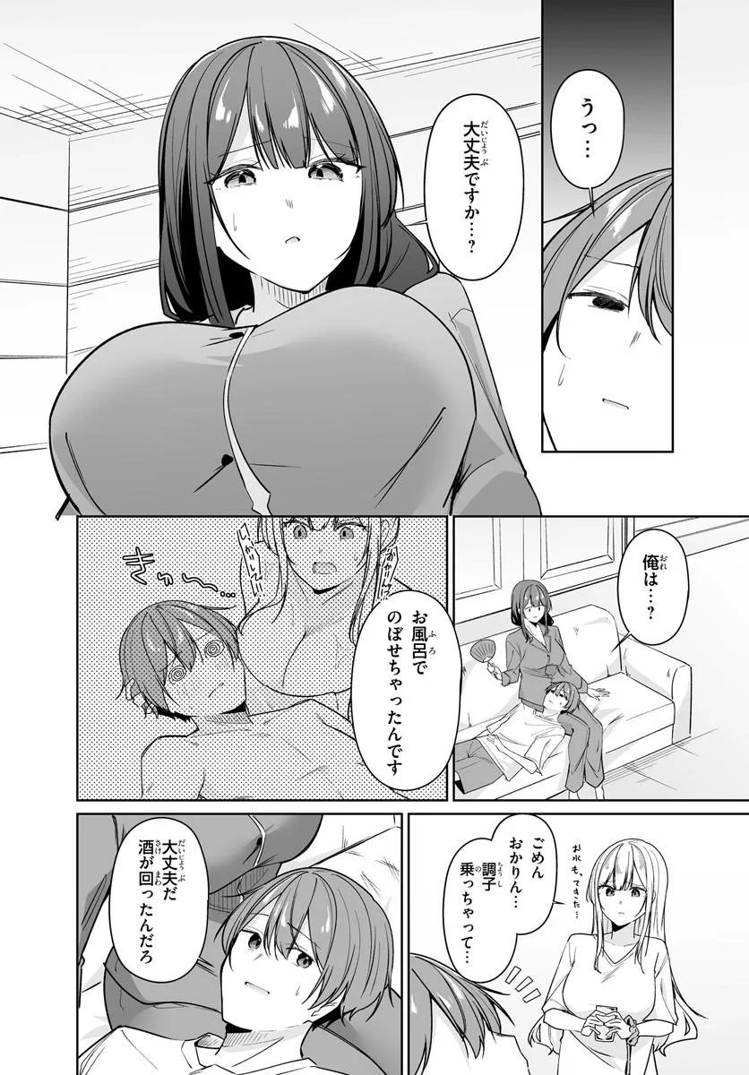 MADOGIWA HENSHUU TO BAKA NI SARETA ORE GA, FUTAGO JK TO DOUKYO SURU KOTO NI NATTA - RAW Chap 16.2 - Pic 1