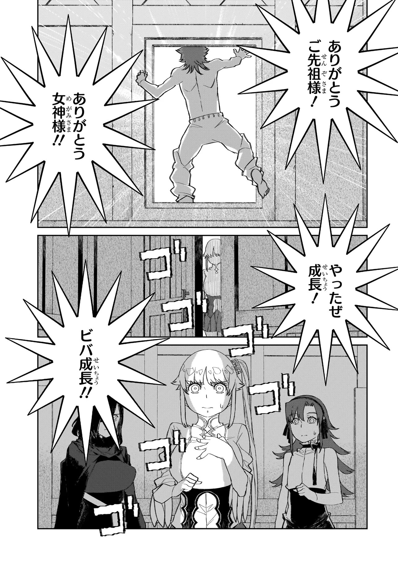 SEVENTH Chap 26.2 - Pic 1