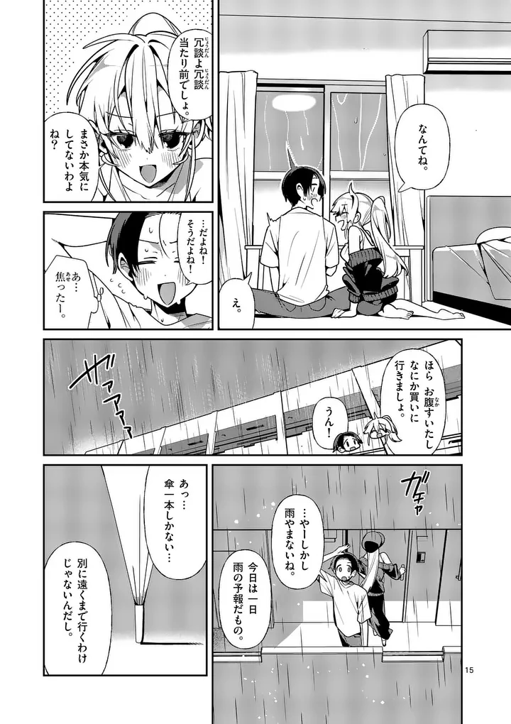 TADAIMA TAIKICHUU NITSUKI Chap 16.2 - Pic 1