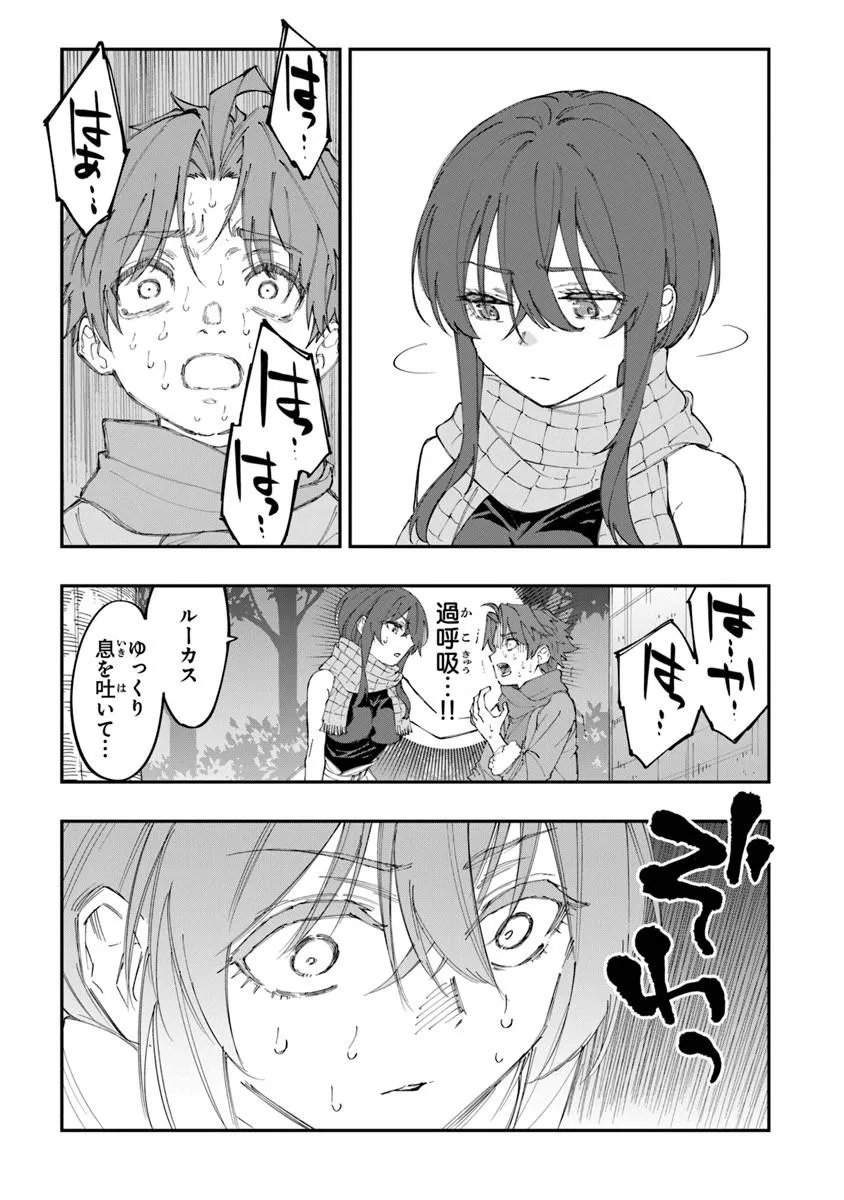 SEKKAKU NOUKA NI TENSEI SHITA NODE YUUSHA WA MEZASHIMASEN Chap 6.5 - Pic 1