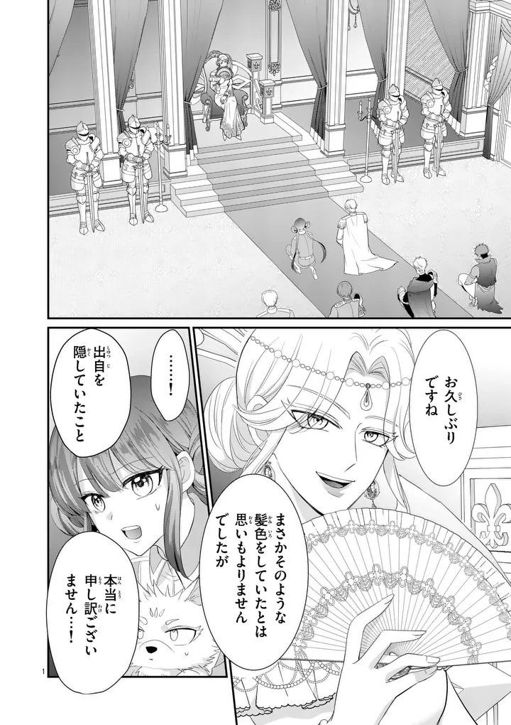 KYUUSEI NO KISHI HIME: FARAN Chap 9.1 - Pic 1