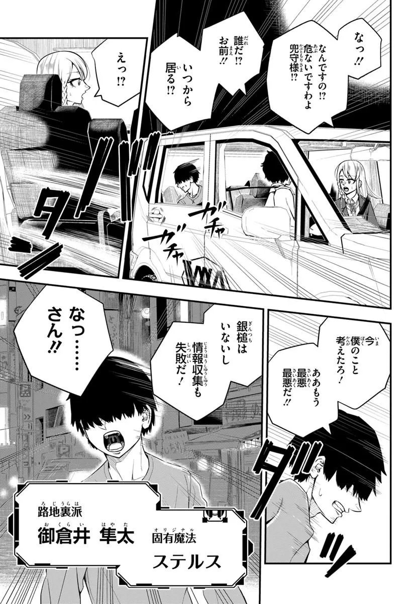 SUMIHARU HAMMER Chap 4.2 - Pic 1