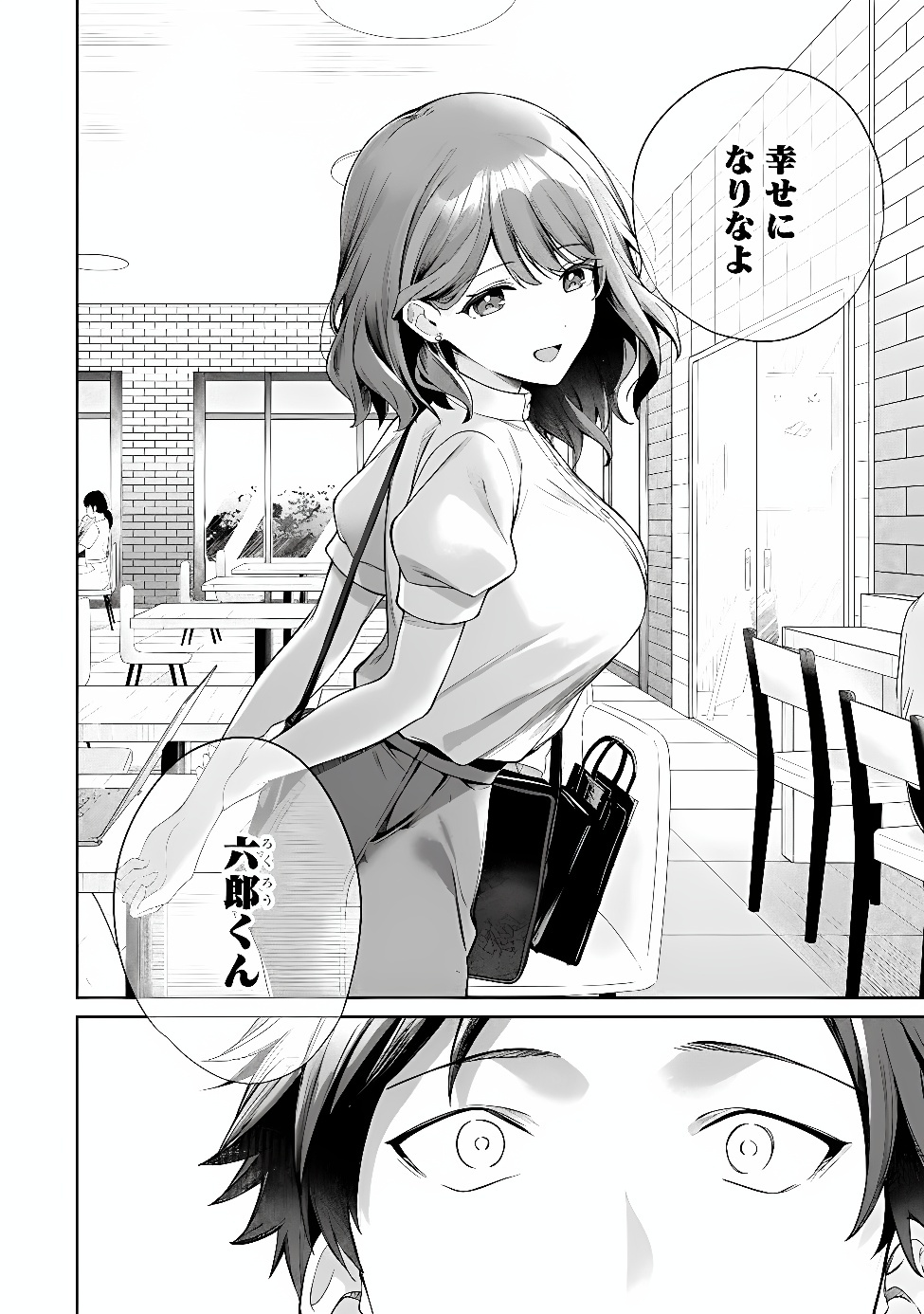 ORE WA GIMAI NI USO WO TSUKU: CHI NO TSUNAGARANAI IMOUTO WO ORE GA HIKITORU KOTO NI SHITA Chap 3.2 - Pic 20