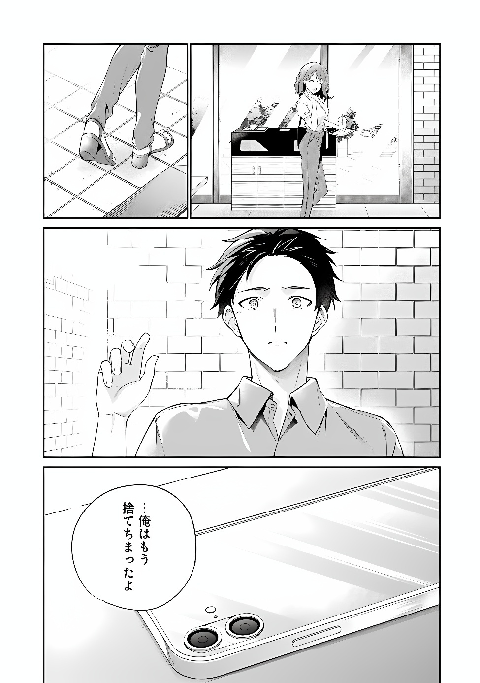 ORE WA GIMAI NI USO WO TSUKU: CHI NO TSUNAGARANAI IMOUTO WO ORE GA HIKITORU KOTO NI SHITA Chap 3.2 - Pic 21