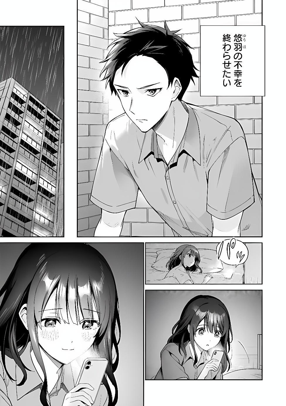 ORE WA GIMAI NI USO WO TSUKU: CHI NO TSUNAGARANAI IMOUTO WO ORE GA HIKITORU KOTO NI SHITA Chap 3.2 - Pic 27