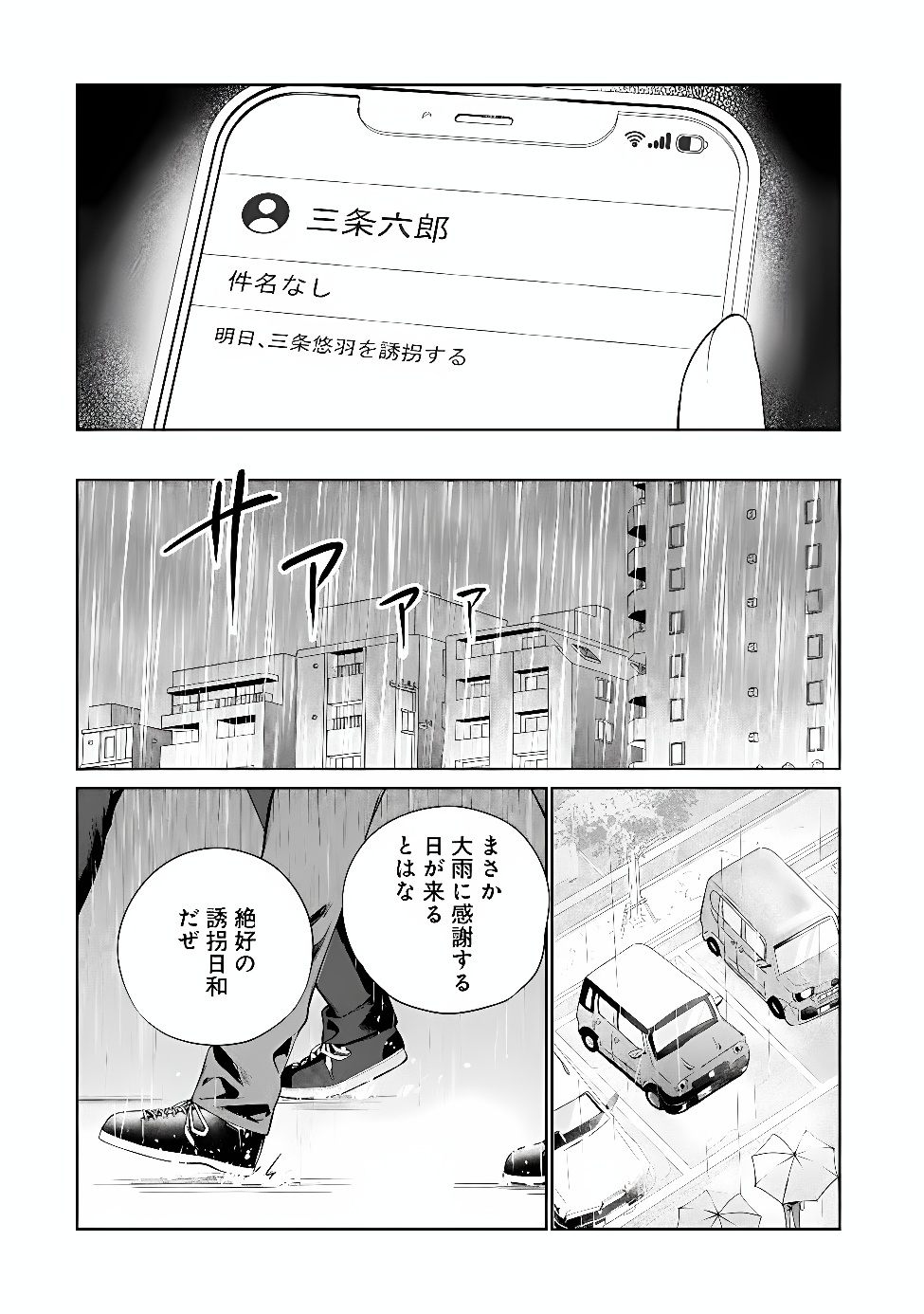 ORE WA GIMAI NI USO WO TSUKU: CHI NO TSUNAGARANAI IMOUTO WO ORE GA HIKITORU KOTO NI SHITA Chap 3.2 - Pic 28