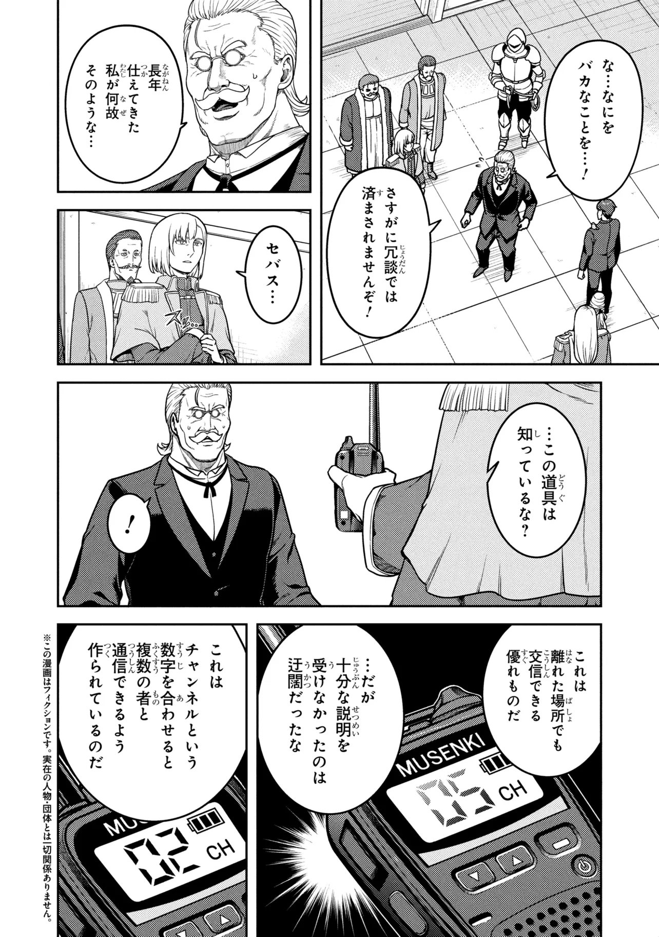 SASAKI AND PEE-CHAN Chap 31.2 - Pic 2