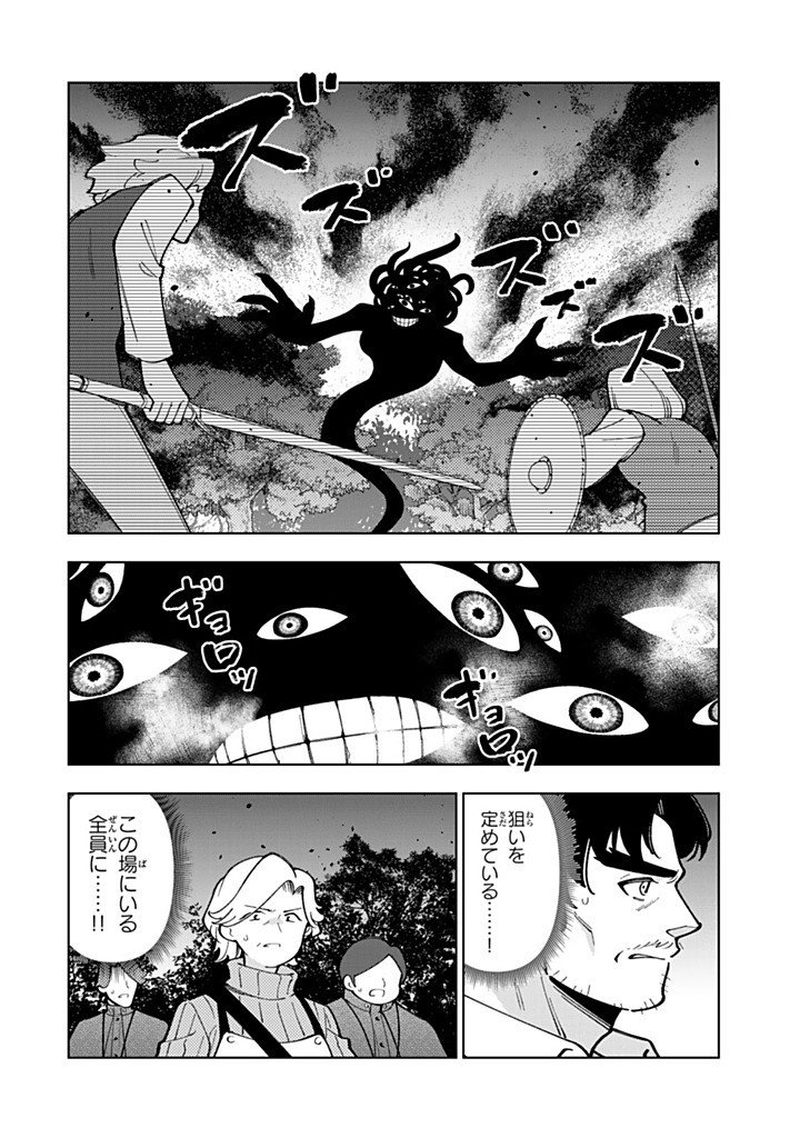 TENSEI DAISEIJO NO ISEKAI NOMBIRI KIKO Chap 59.1 - Pic 2