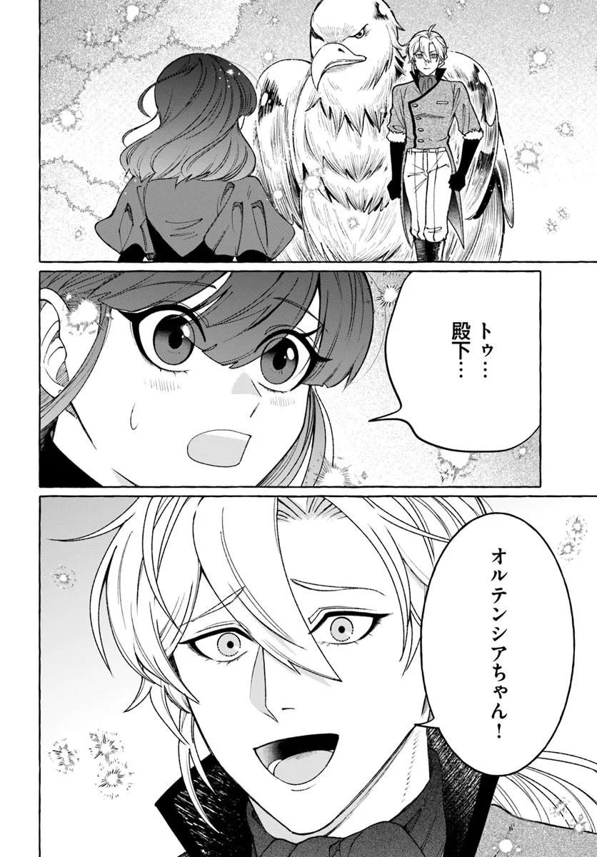 HENKYO RYOSHU REIJO NO SHIROI KEKKON Chap 14.1 - Pic 2